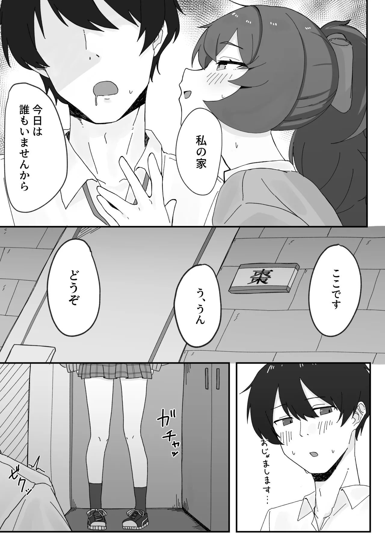 イロハとえっちしちゃう本。5 - page11