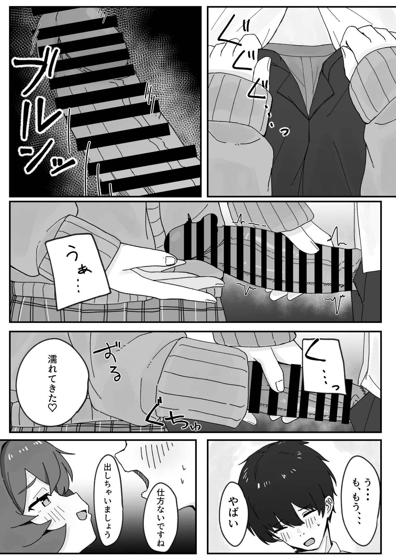 イロハとえっちしちゃう本。5 - page13