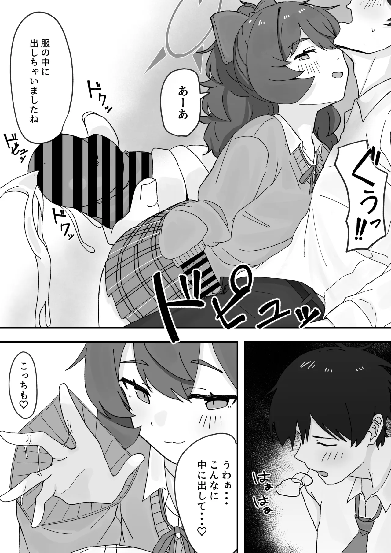 イロハとえっちしちゃう本。5 - page14