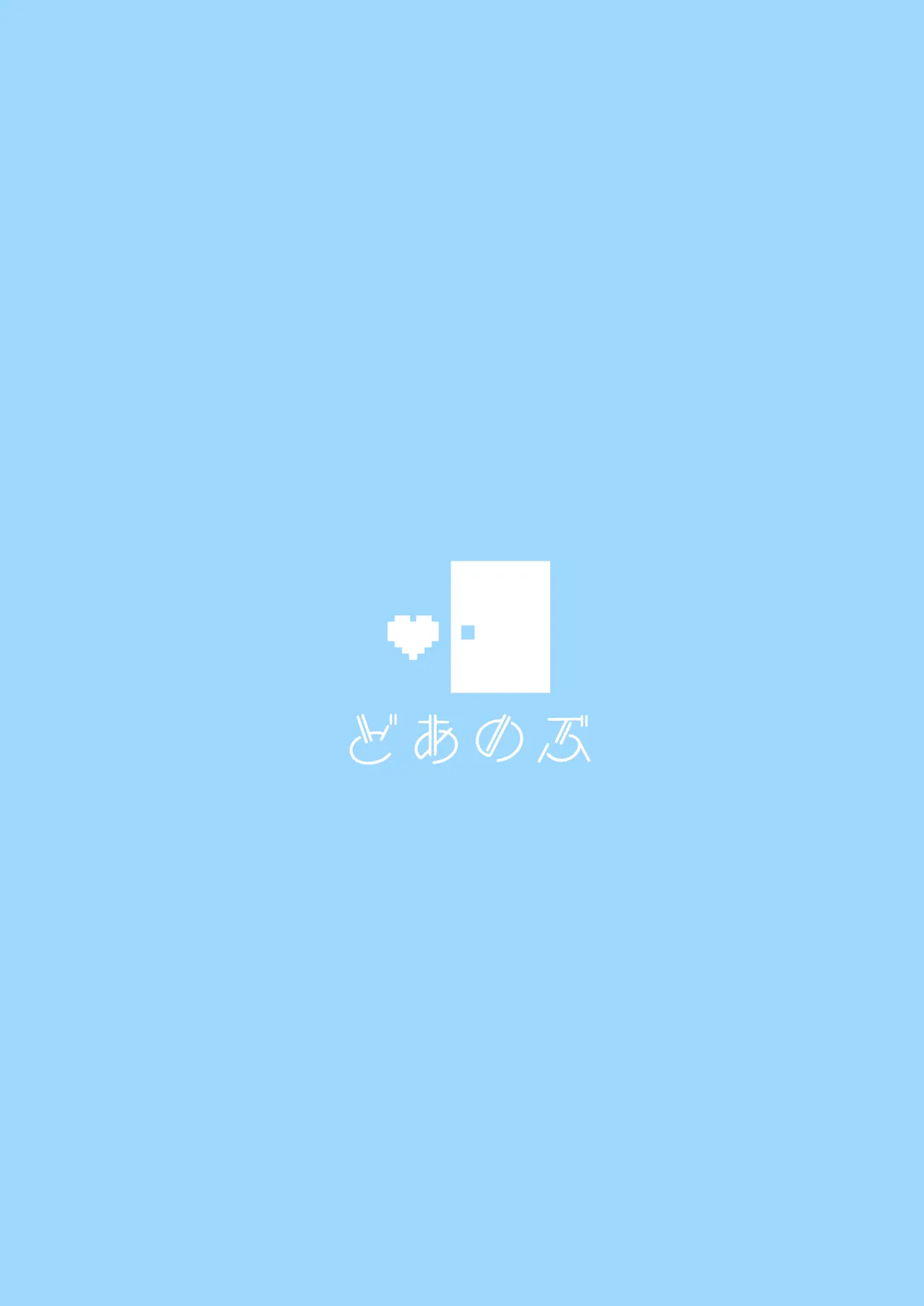 まひろちゃんがアダルトグッズをレビューする本 - page10