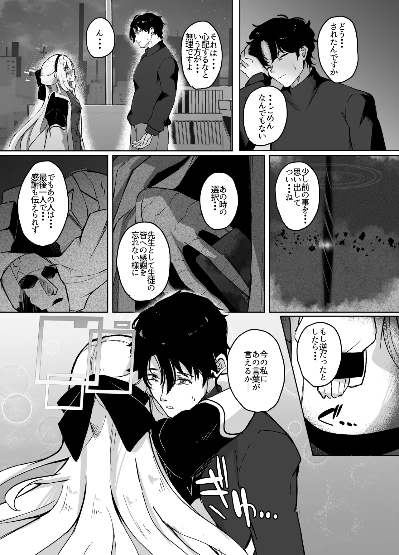 ケイちゃんあいらぶゆー - page10