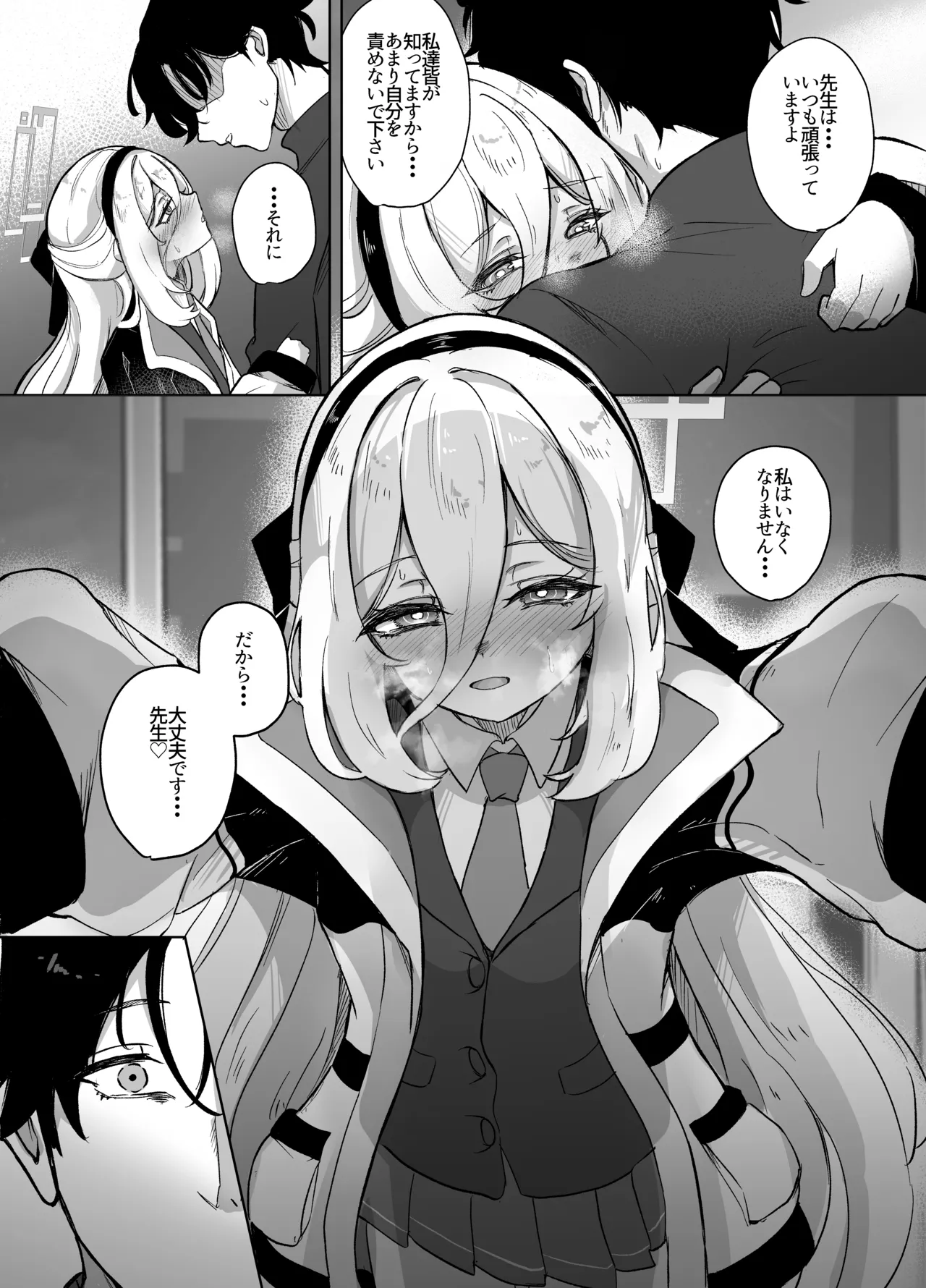 ケイちゃんあいらぶゆー - page11