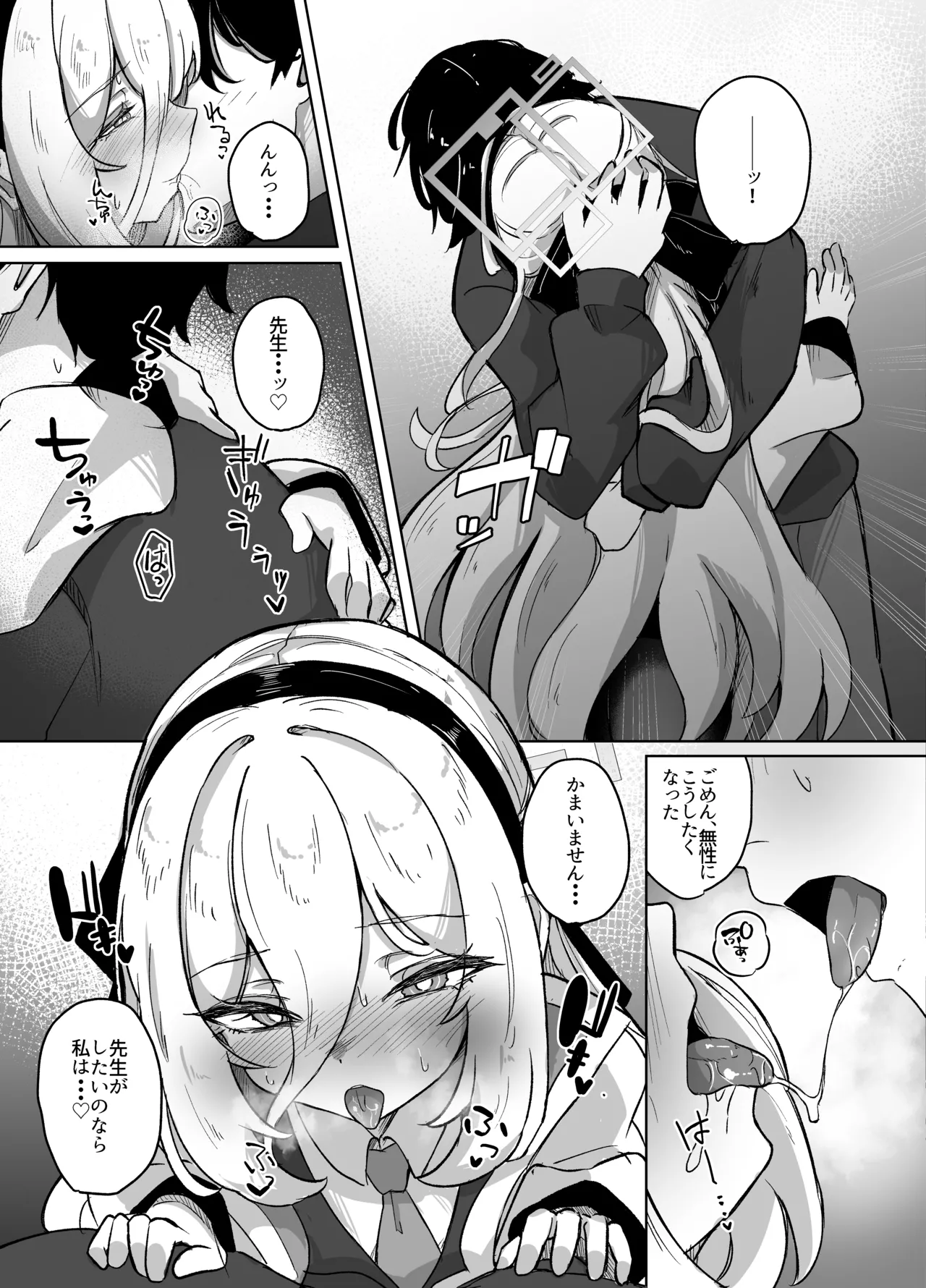 ケイちゃんあいらぶゆー - page12