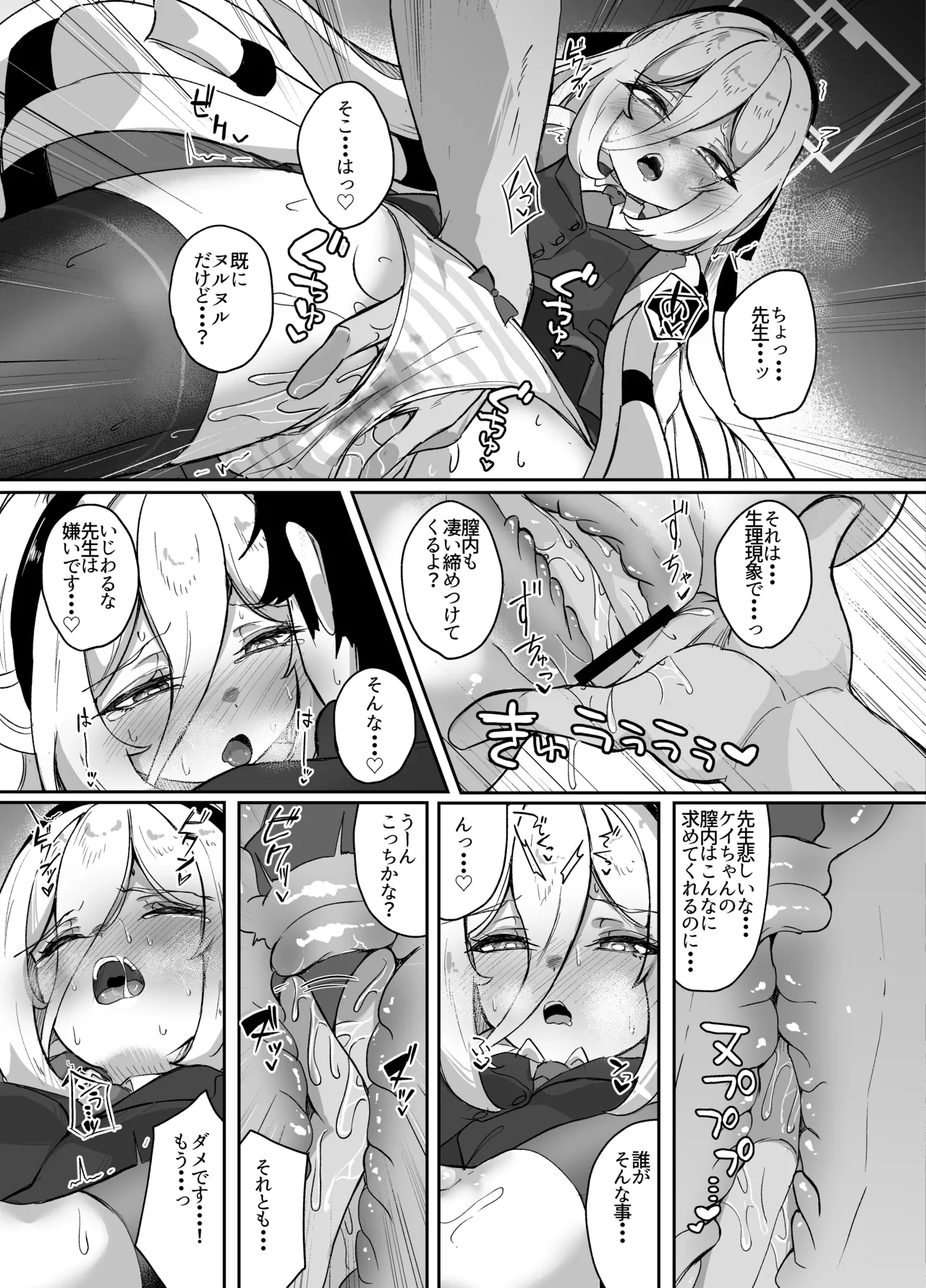 ケイちゃんあいらぶゆー - page14