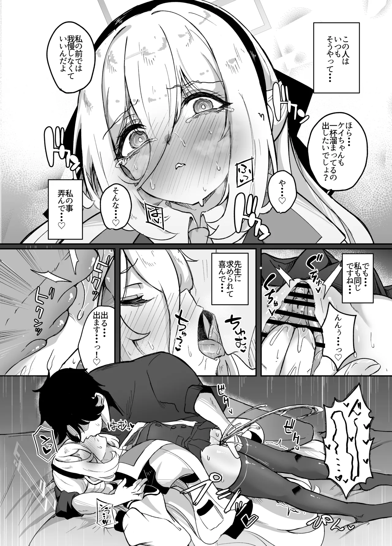ケイちゃんあいらぶゆー - page17