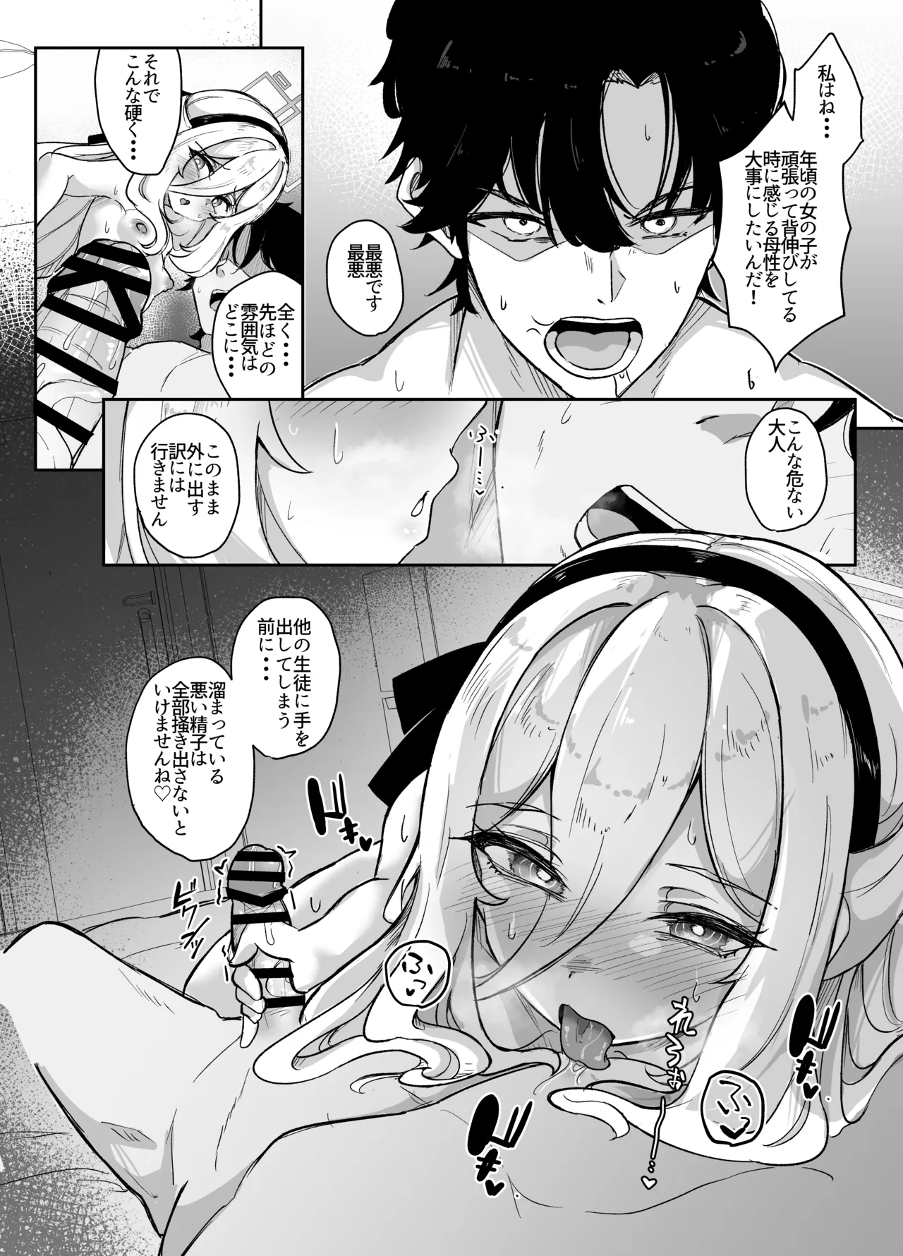 ケイちゃんあいらぶゆー - page21