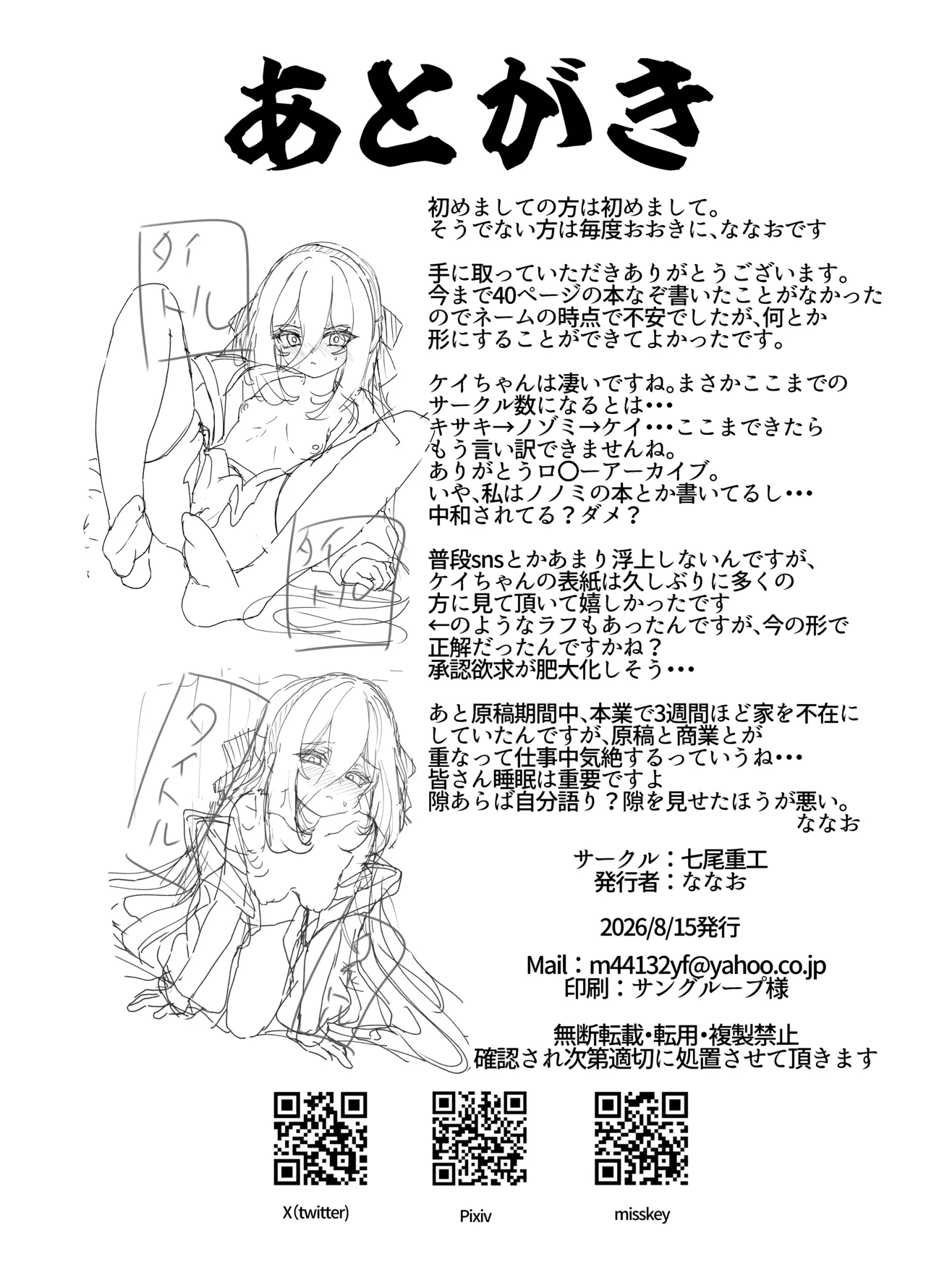ケイちゃんあいらぶゆー - page37
