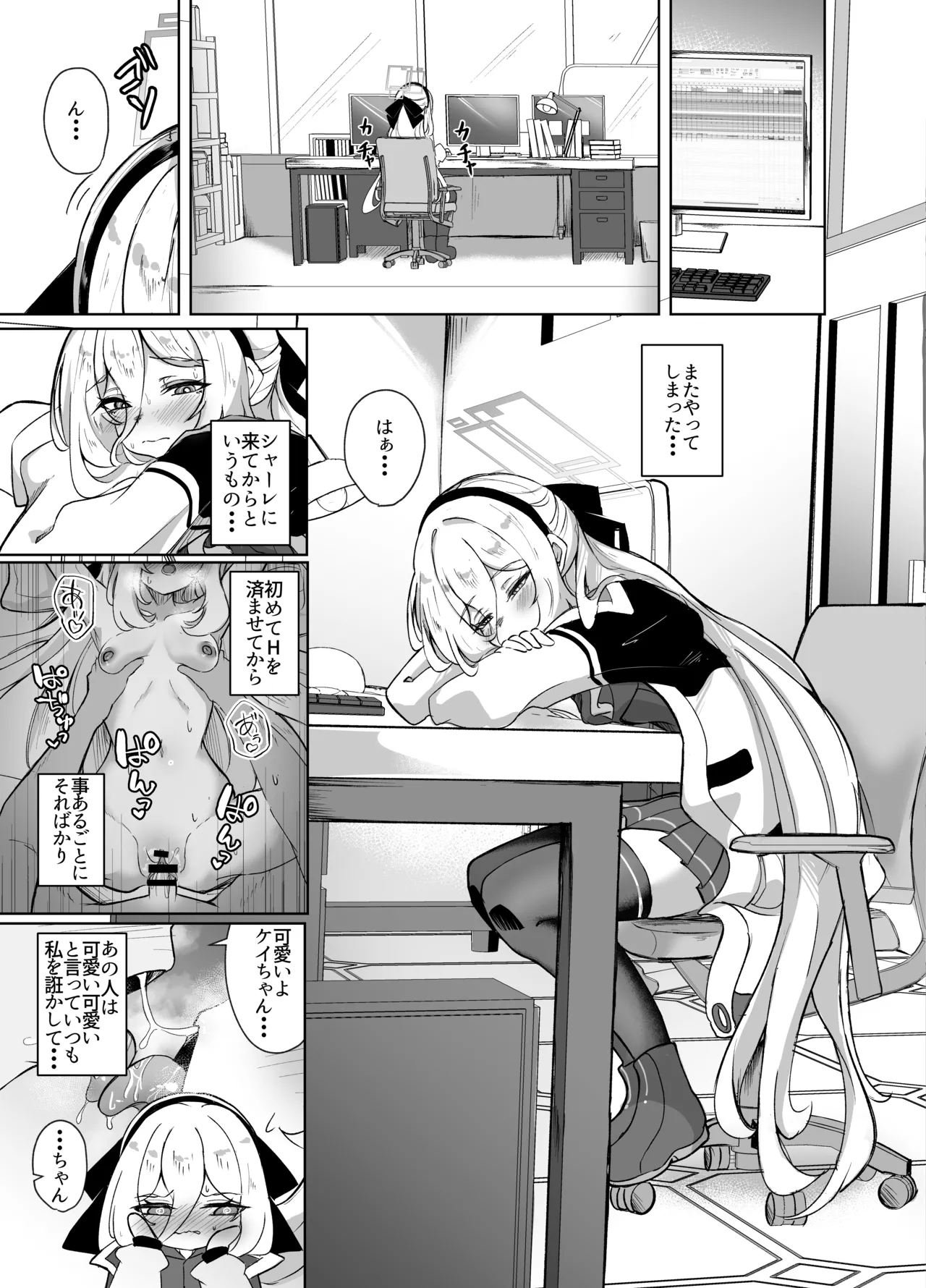 ケイちゃんあいらぶゆー - page4