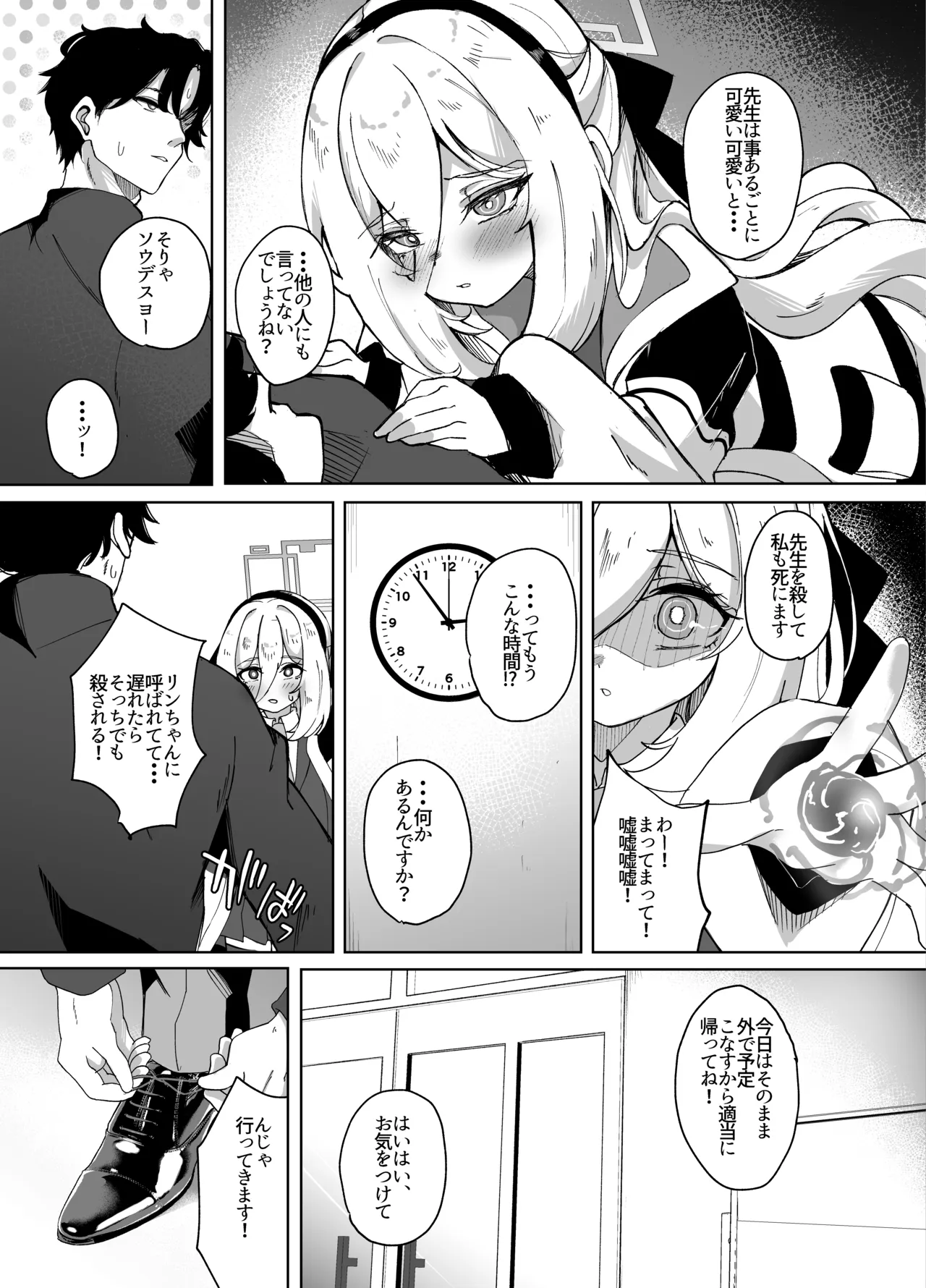 ケイちゃんあいらぶゆー - page6