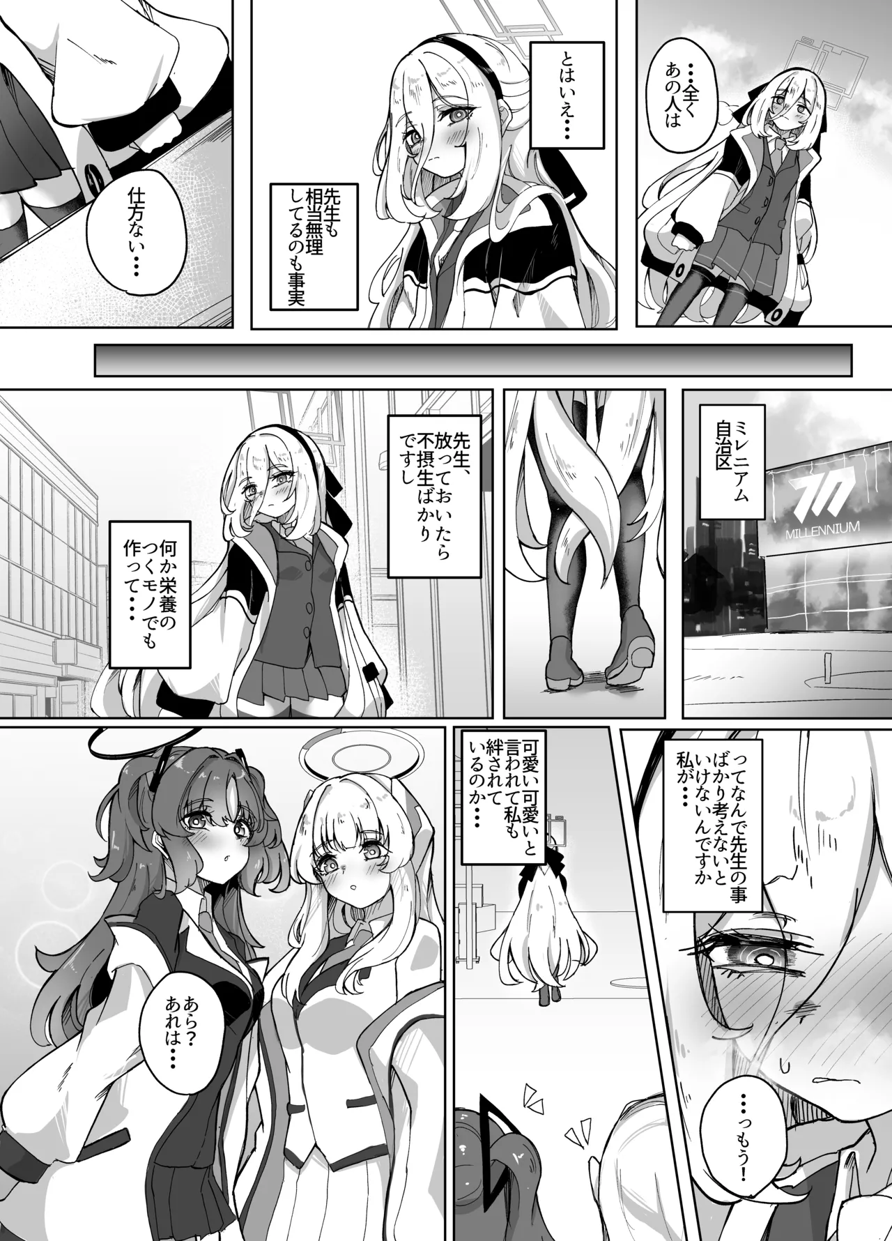 ケイちゃんあいらぶゆー - page7