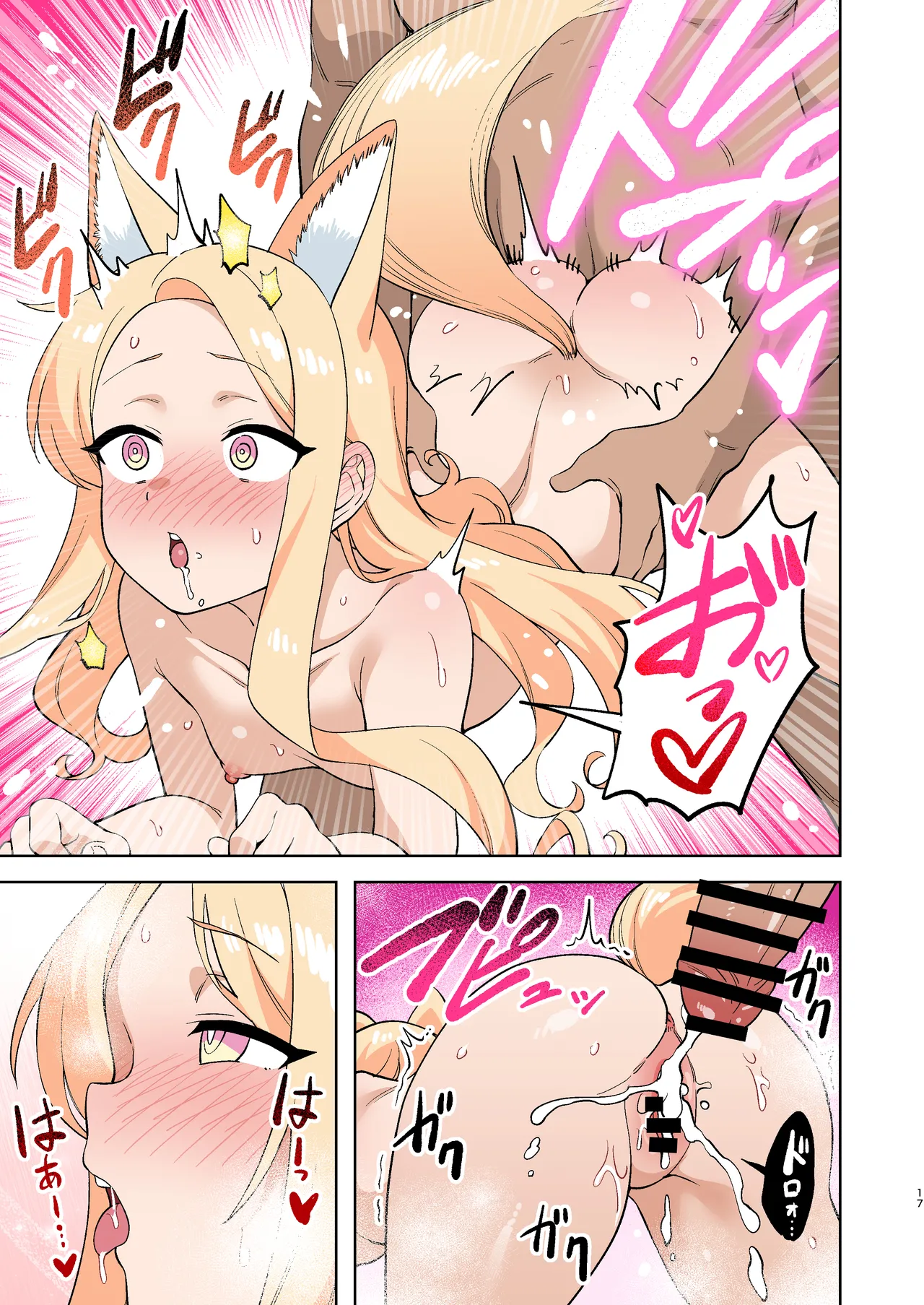 エッチなことしてストレスを発散せいあ! - page17