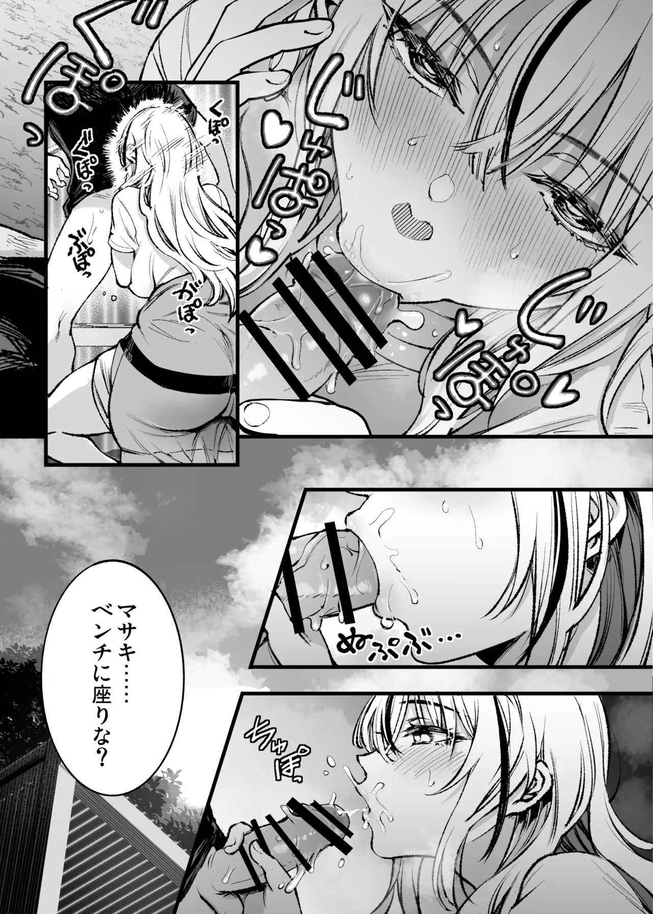 少年は、お姉ちゃんに抱かれ・夏 - page24