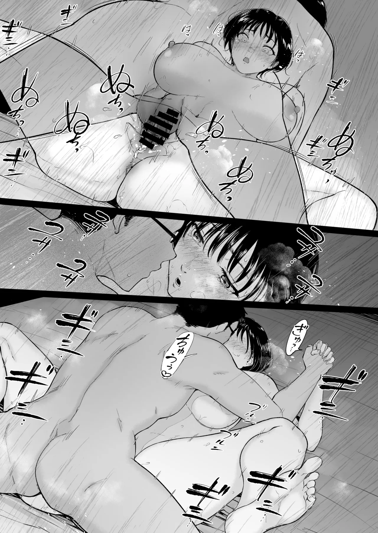 ナツキの夏 オレの巨乳幼馴染は夏の間に大人の手でメスにされていた - page24