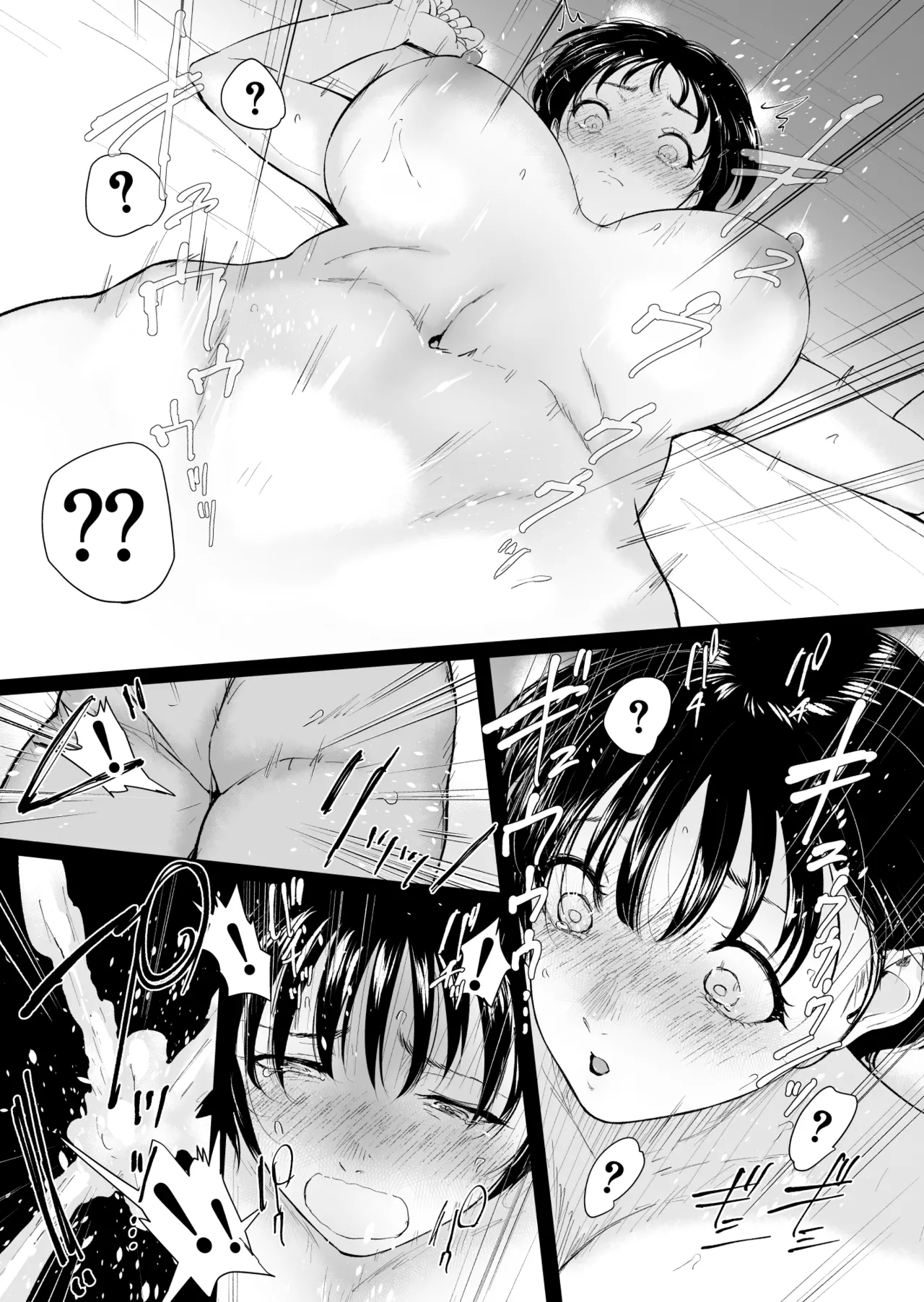ナツキの夏 オレの巨乳幼馴染は夏の間に大人の手でメスにされていた - page26