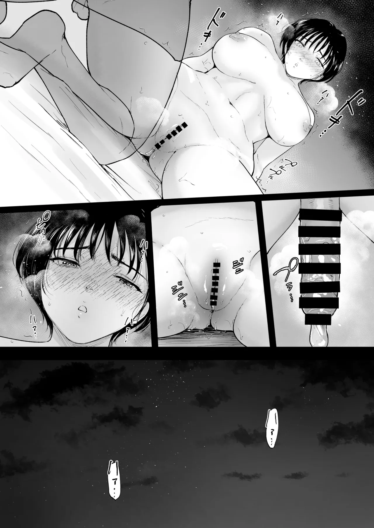 ナツキの夏 オレの巨乳幼馴染は夏の間に大人の手でメスにされていた - page29