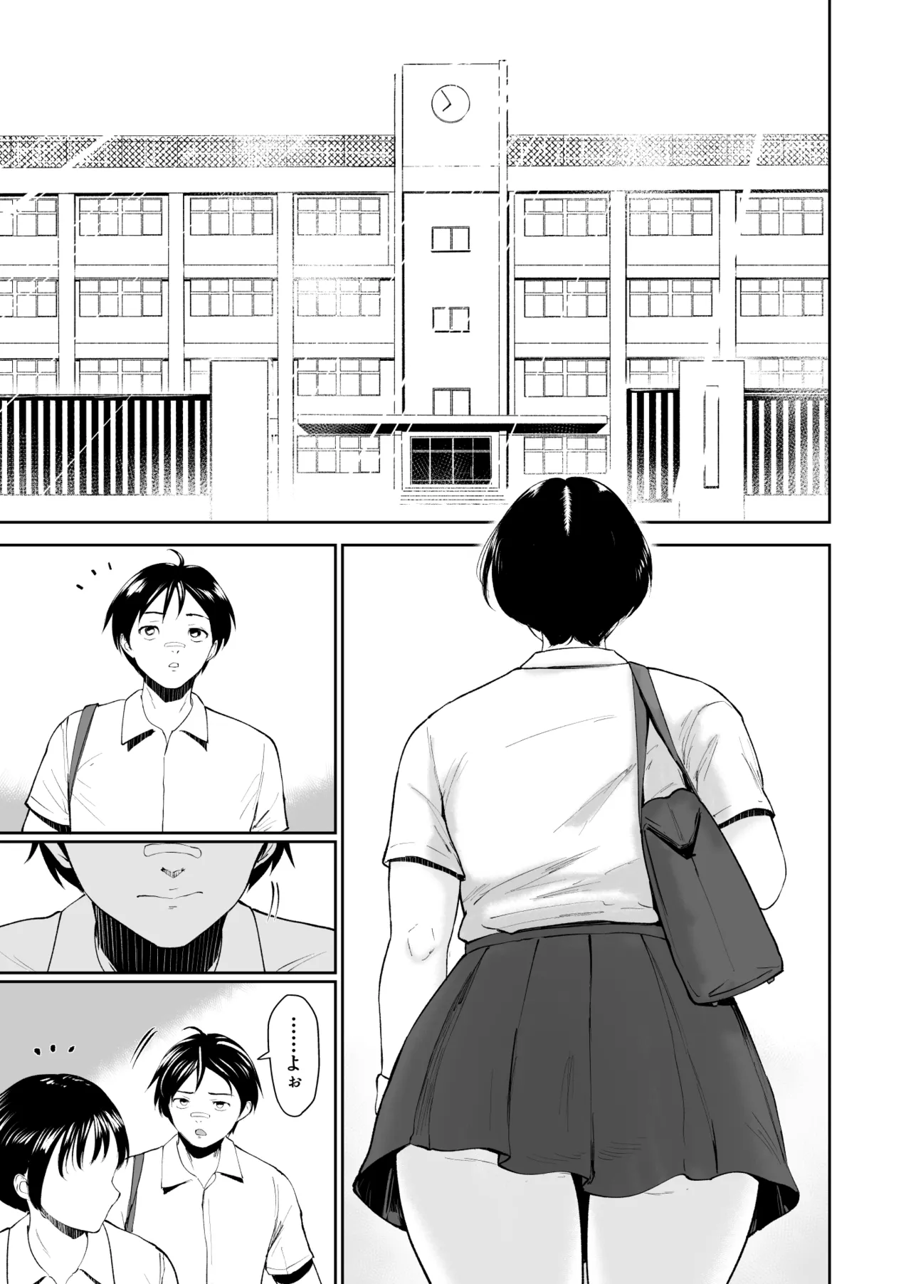 ナツキの夏 オレの巨乳幼馴染は夏の間に大人の手でメスにされていた - page32