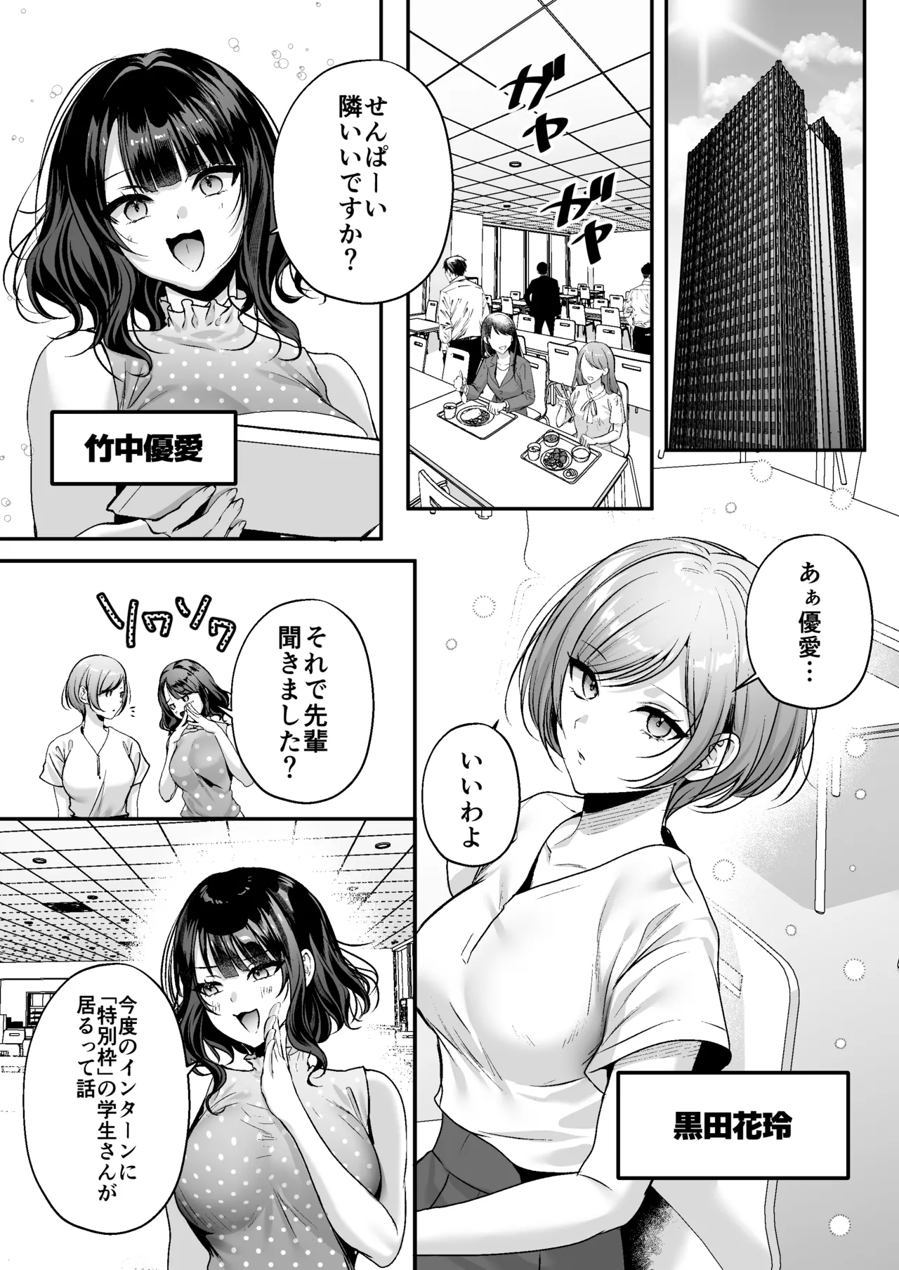 種付ライセンス〜女上司わからせ編〜 - page15