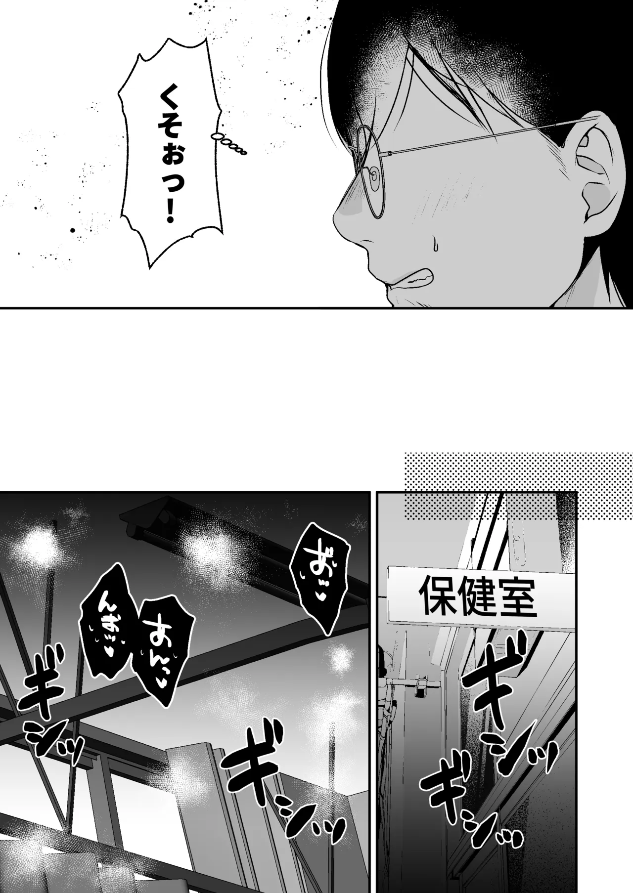 種付ライセンス〜女上司わからせ編〜 - page28