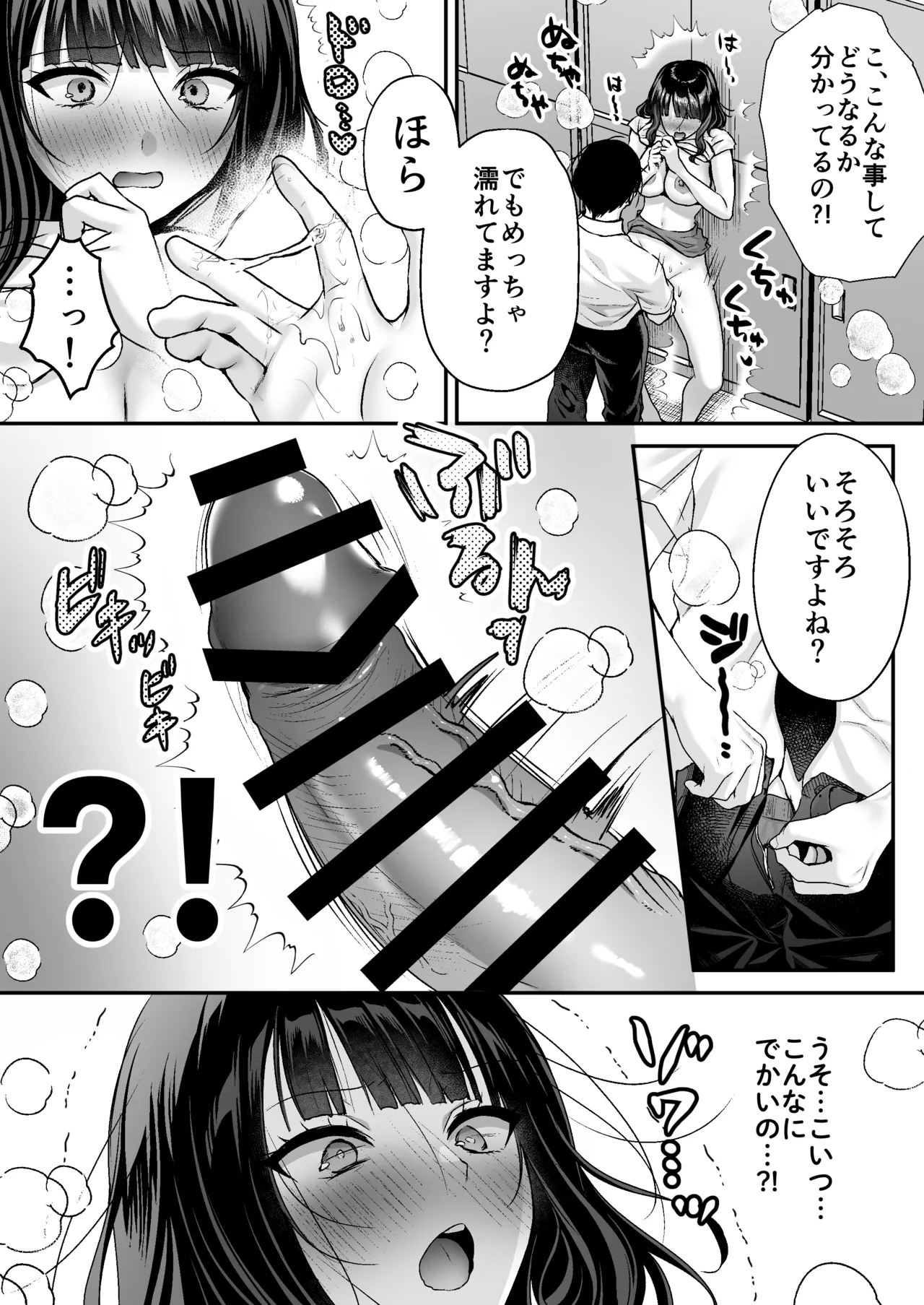 種付ライセンス〜女上司わからせ編〜 - page43