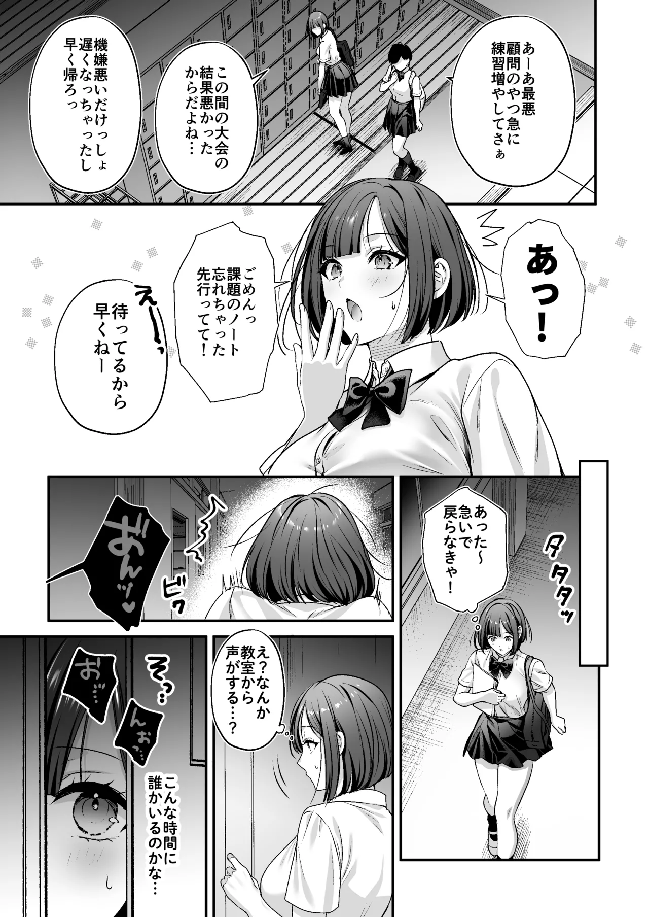 種付ライセンス〜女上司わからせ編〜 - page5
