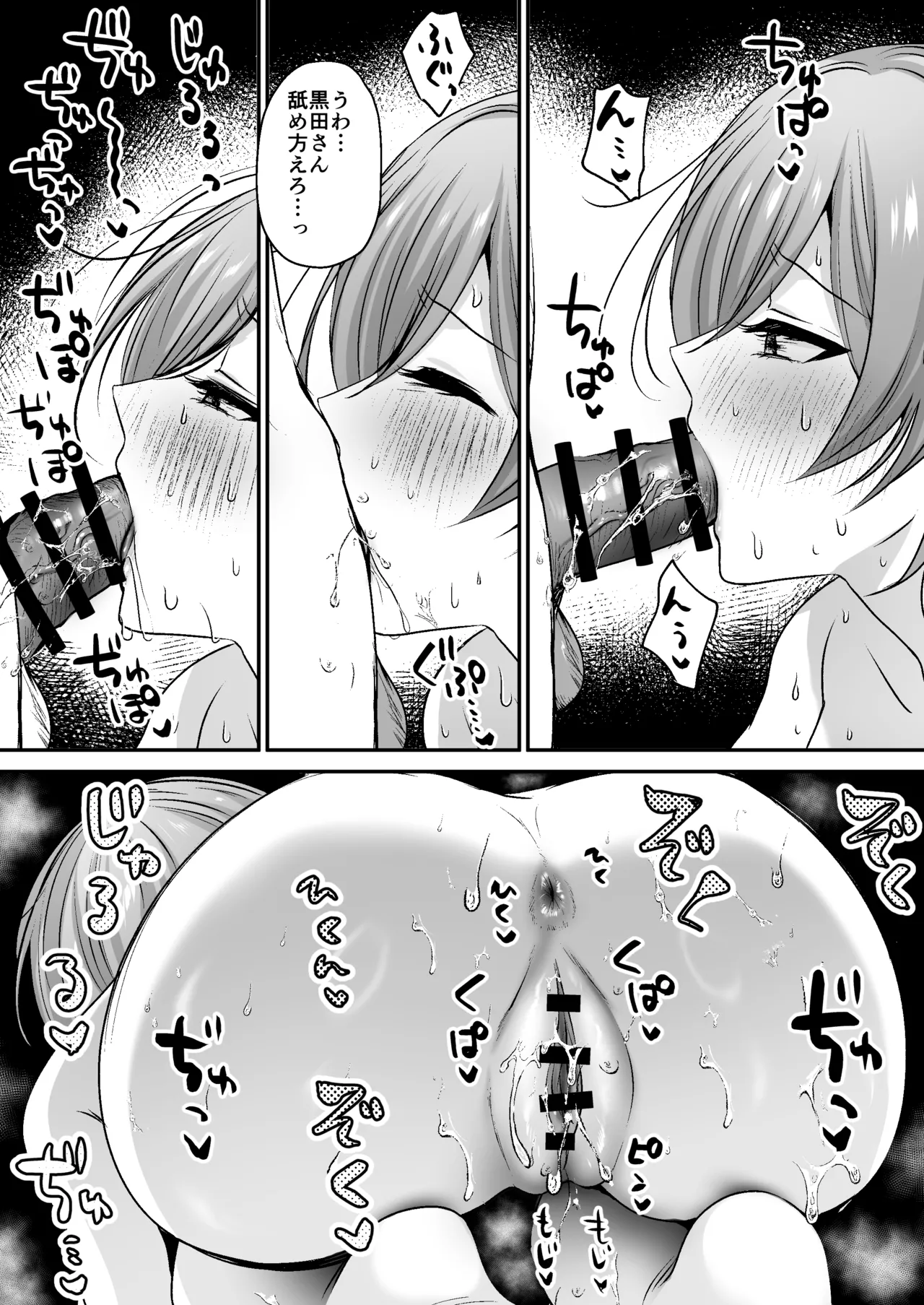 種付ライセンス〜女上司わからせ編〜 - page77