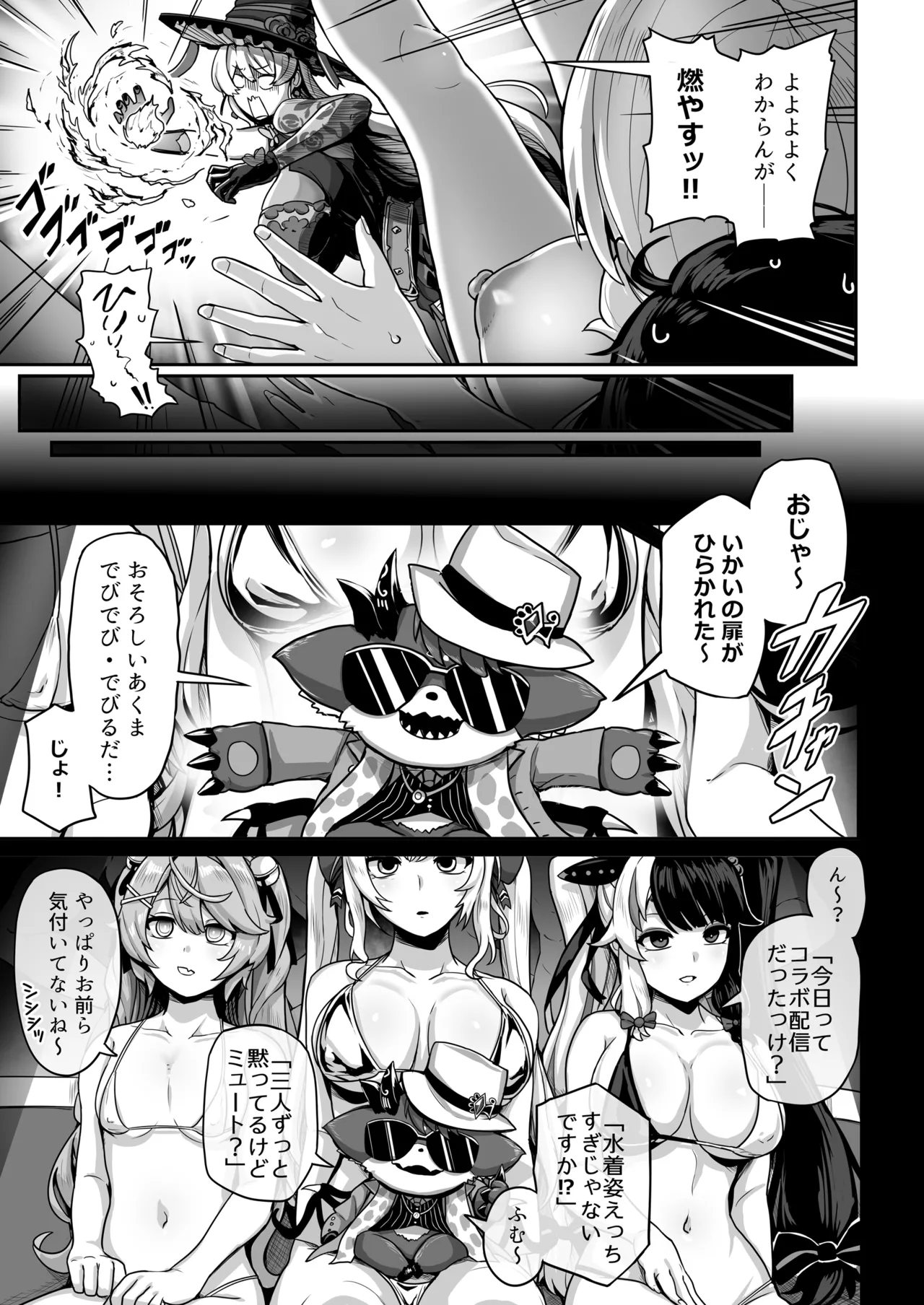 ダブル魔女の挟愛 - page12