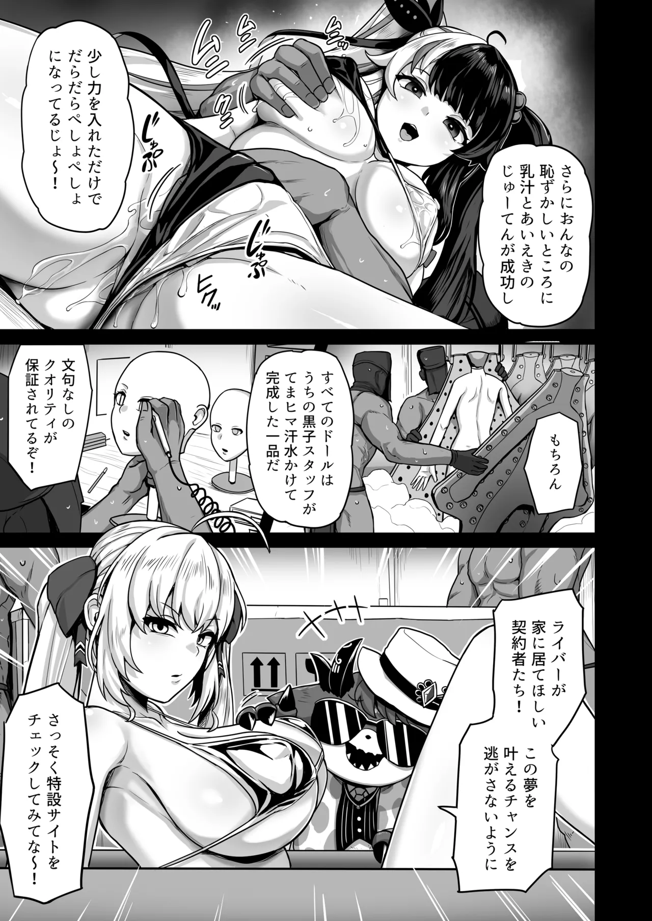 ダブル魔女の挟愛 - page14