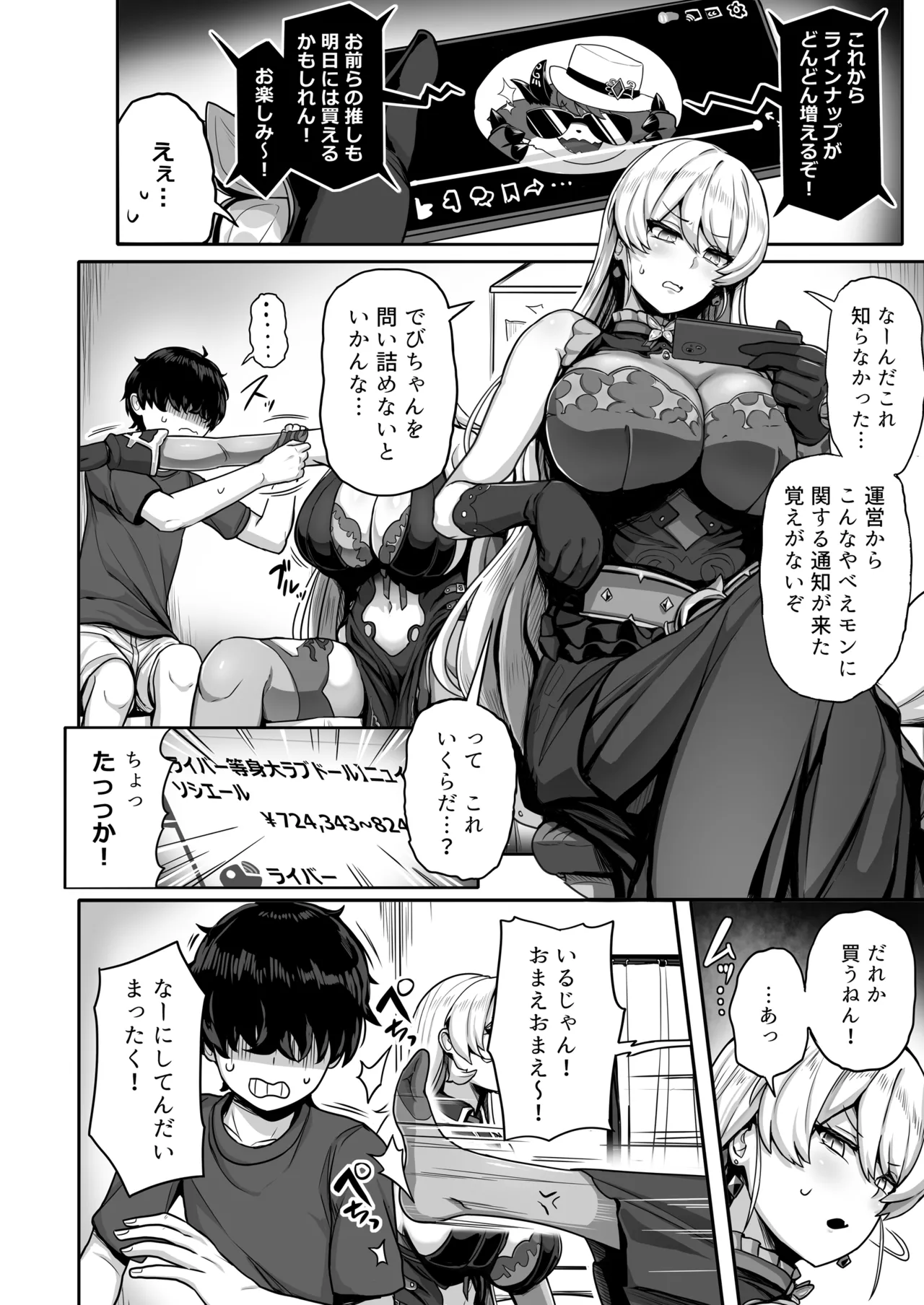 ダブル魔女の挟愛 - page15