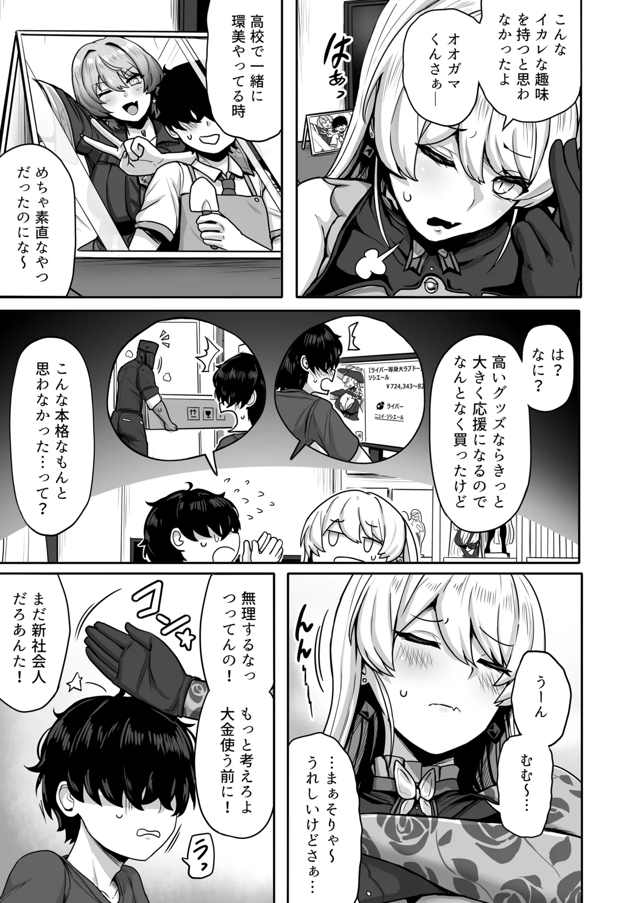 ダブル魔女の挟愛 - page16