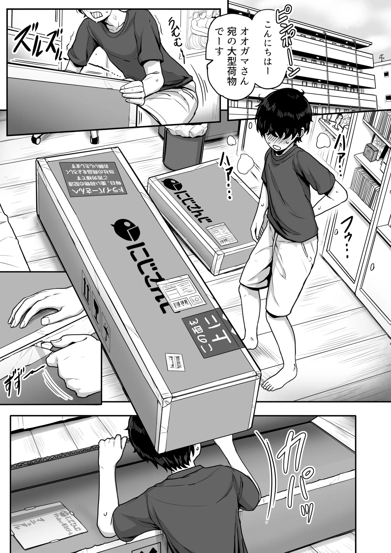 ダブル魔女の挟愛 - page4