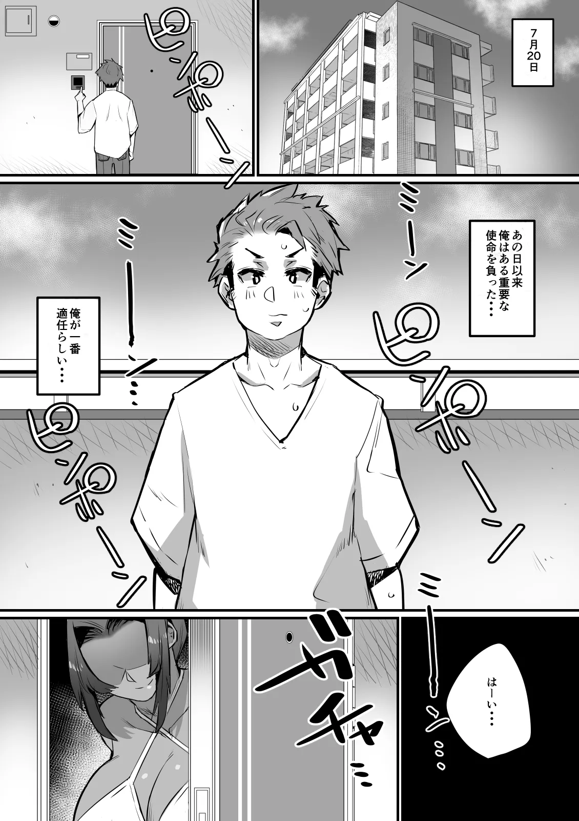 爆乳戦隊乳レンジャー（母乳妻たちとの乳搾り日記）2 - page2