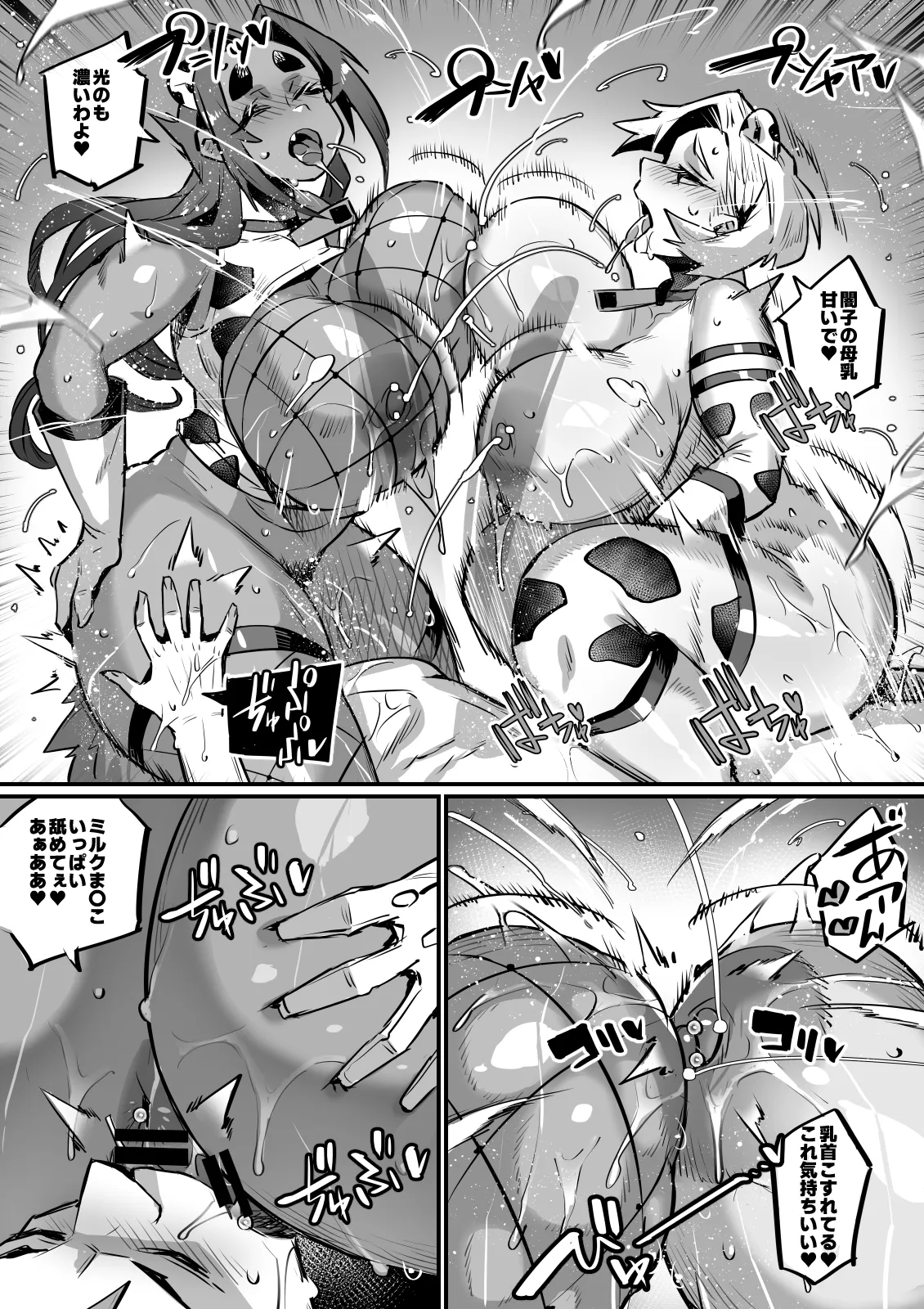 爆乳戦隊乳レンジャー（母乳妻たちとの乳搾り日記）2 - page40