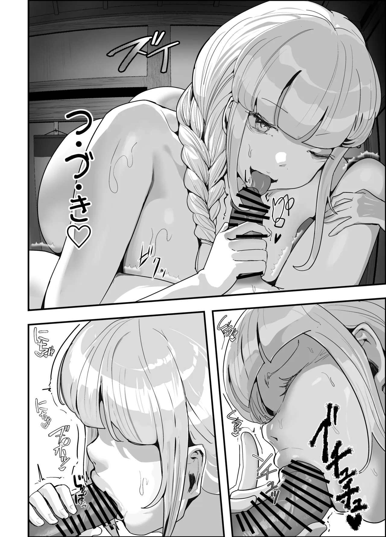 ちんこびさま〜体格差×幽閉×逆転無しの絶望逆レ地獄！〜 - page24