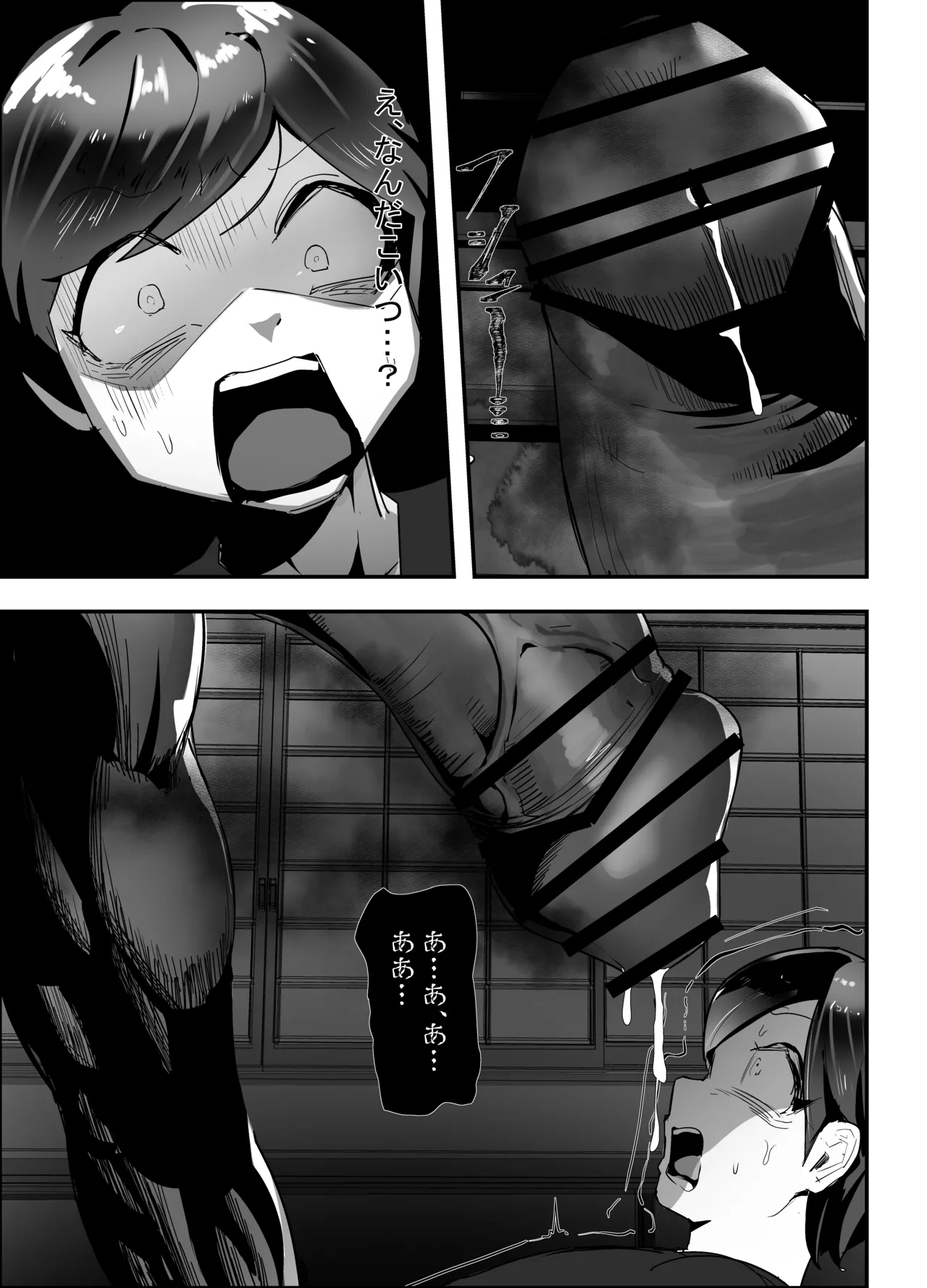 ちんこびさま〜体格差×幽閉×逆転無しの絶望逆レ地獄！〜 - page47
