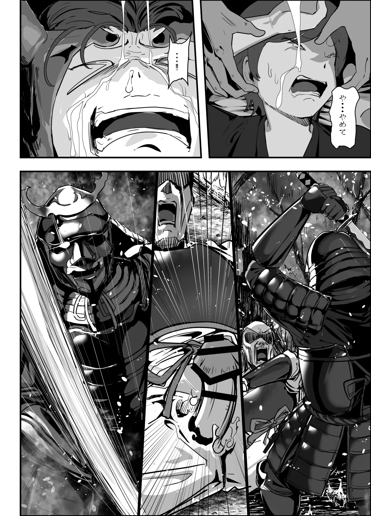 ちんこびさま〜体格差×幽閉×逆転無しの絶望逆レ地獄！〜 - page48