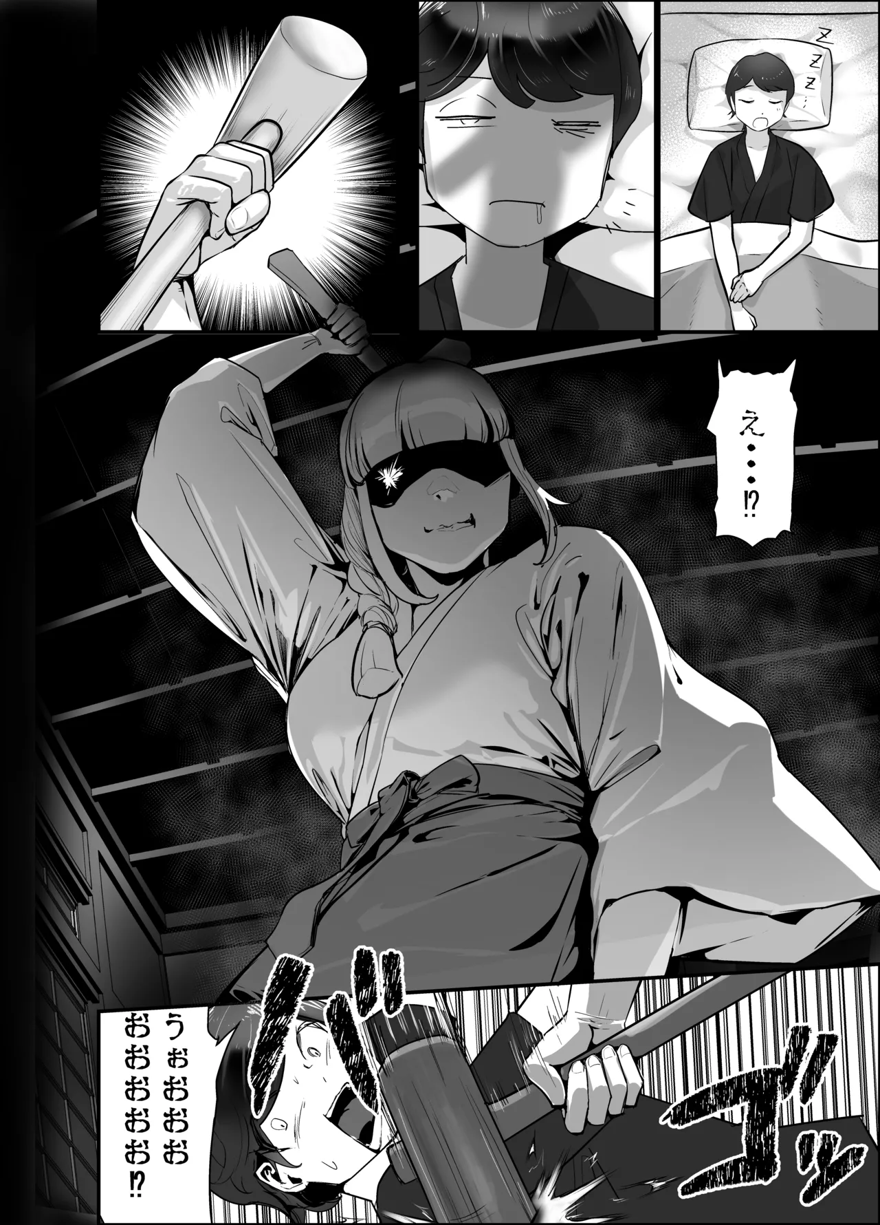 ちんこびさま〜体格差×幽閉×逆転無しの絶望逆レ地獄！〜 - page52