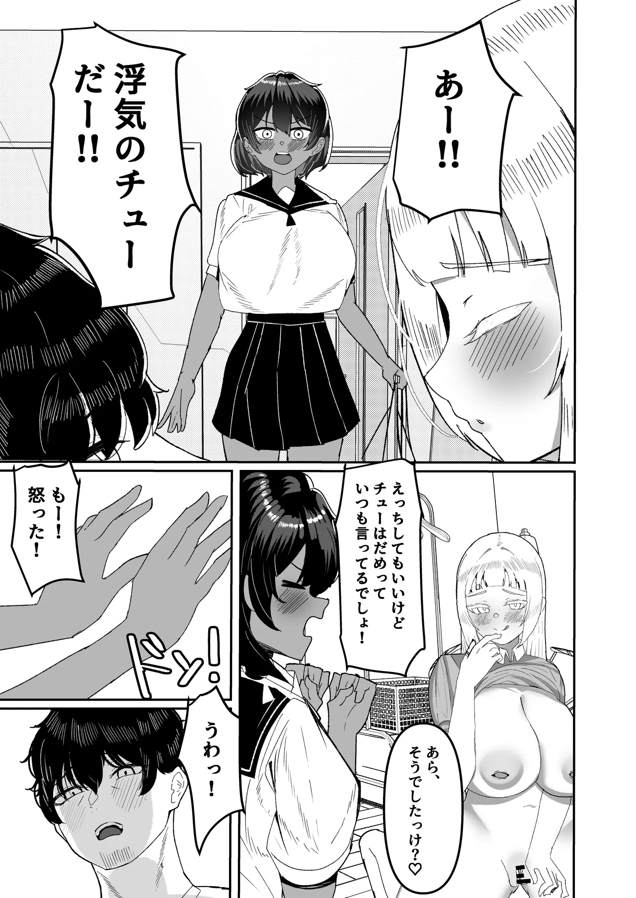 姪とその友達とのおじさんシェアリング〜公認浮気インモラルハーレムえっち〜 - page21