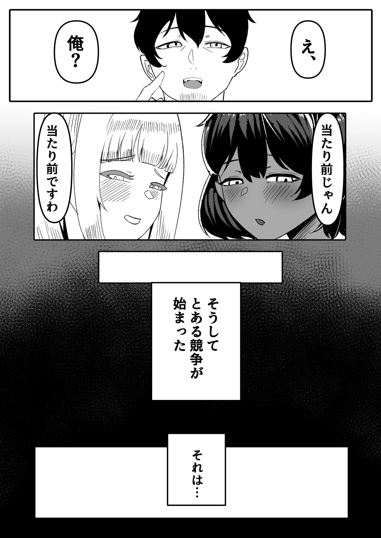姪とその友達とのおじさんシェアリング〜公認浮気インモラルハーレムえっち〜 - page29