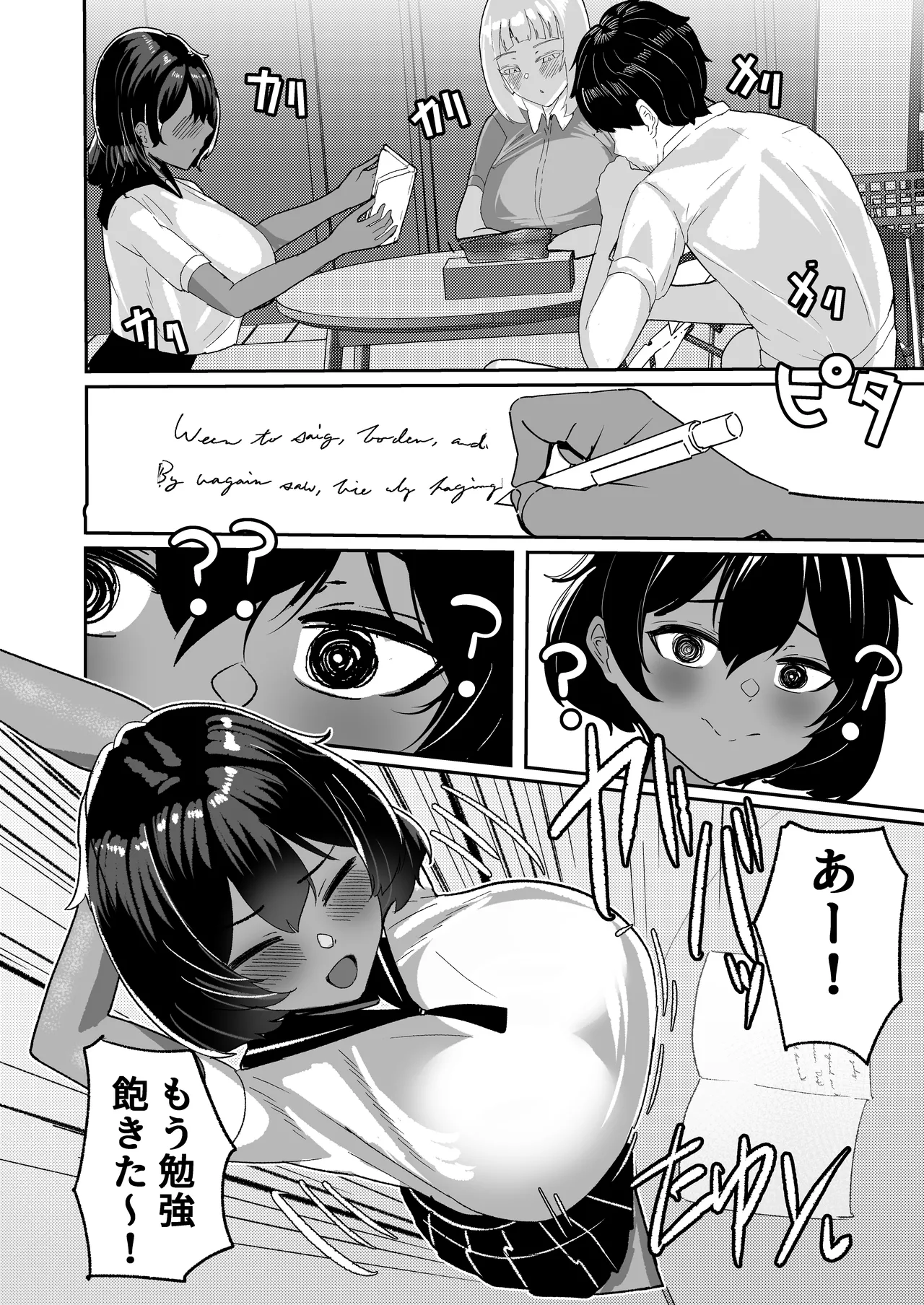 姪とその友達とのおじさんシェアリング〜公認浮気インモラルハーレムえっち〜 - page8