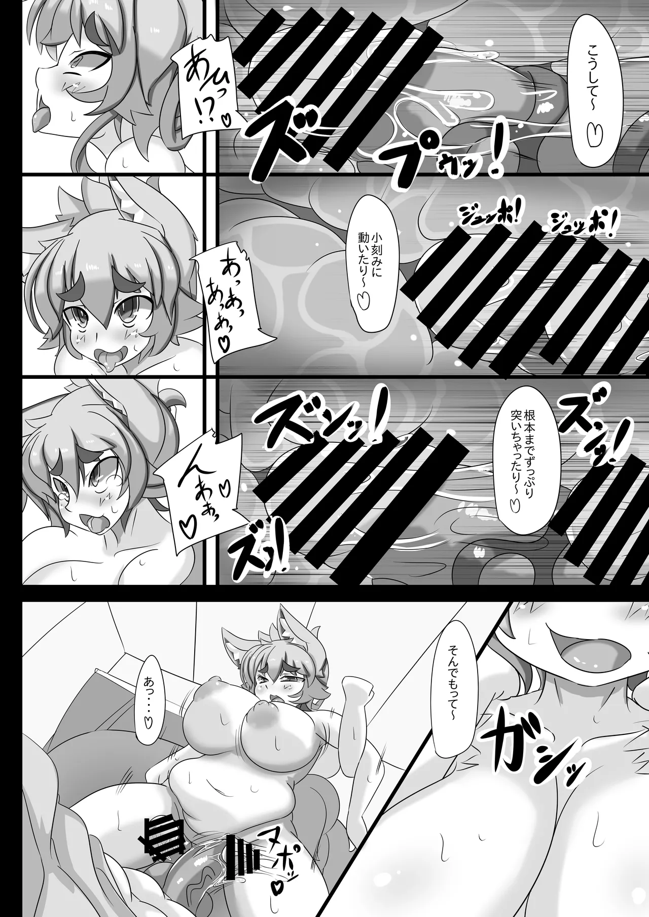 きつねさんのえっちなほん - page35