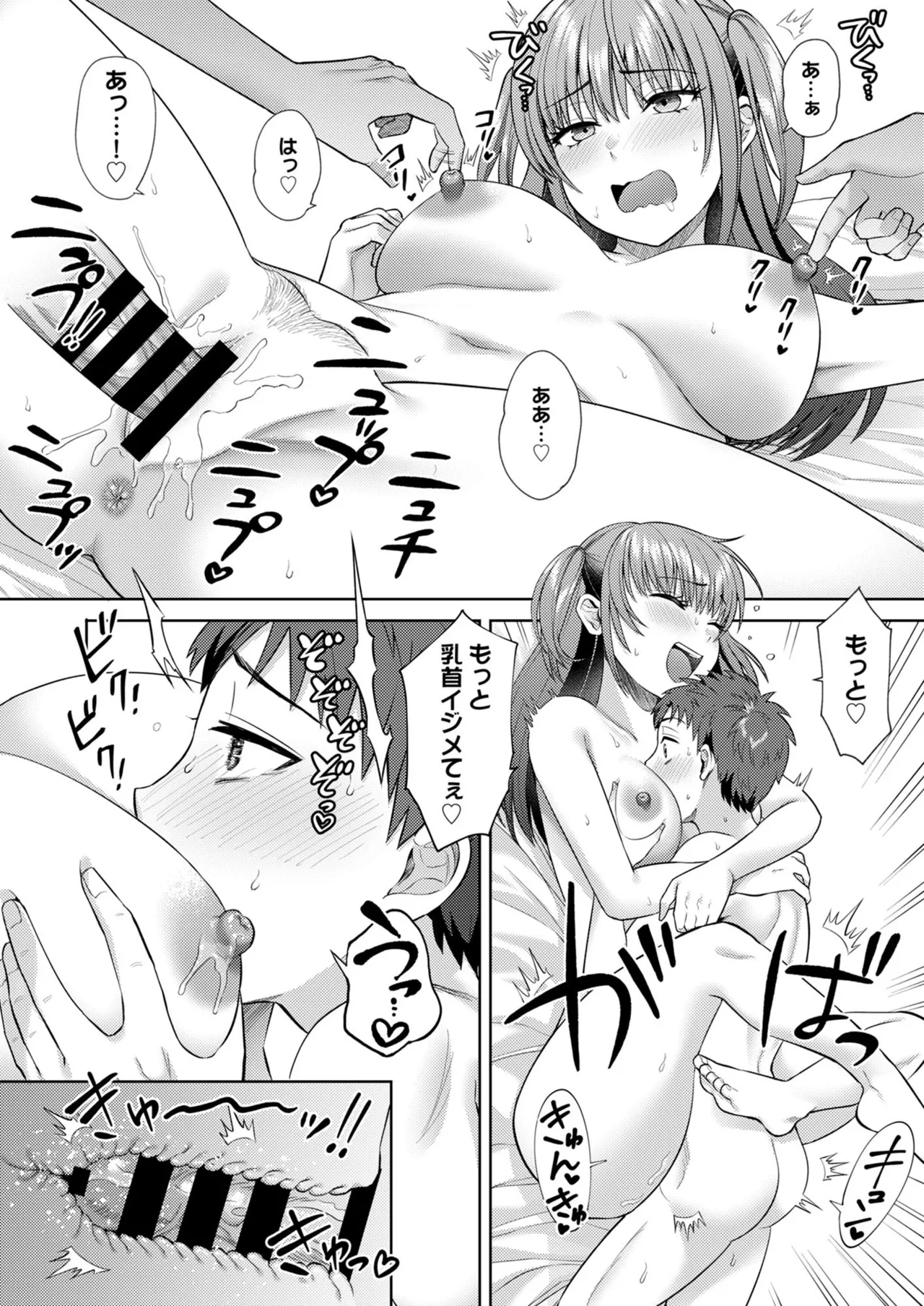 萌えおこしで出会ったレイヤーお姉ちゃんにオフパコされた! - page51