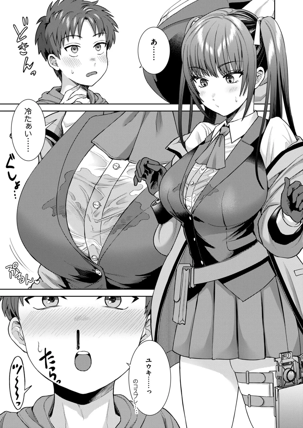 萌えおこしで出会ったレイヤーお姉ちゃんにオフパコされた! - page8