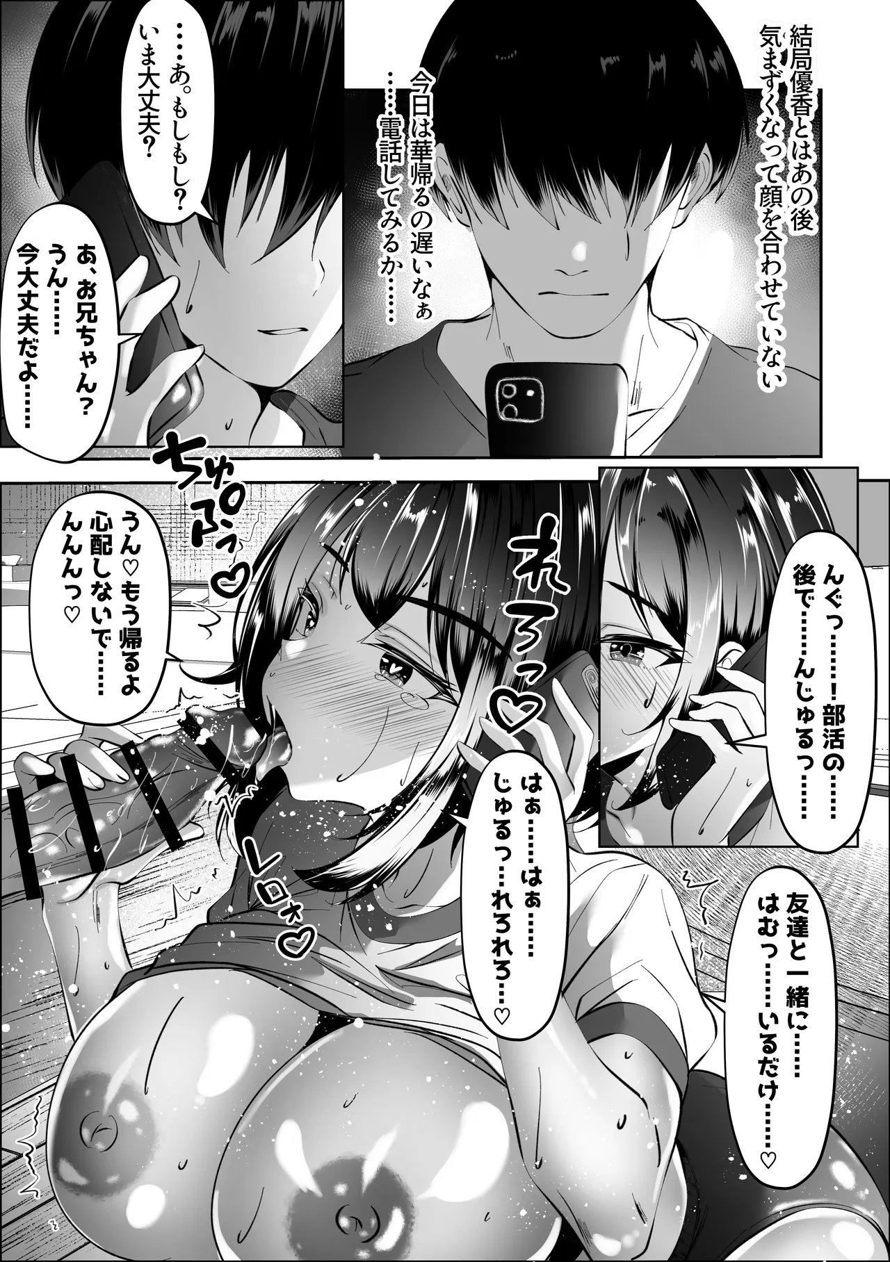 兄のことは好きだけど - page27