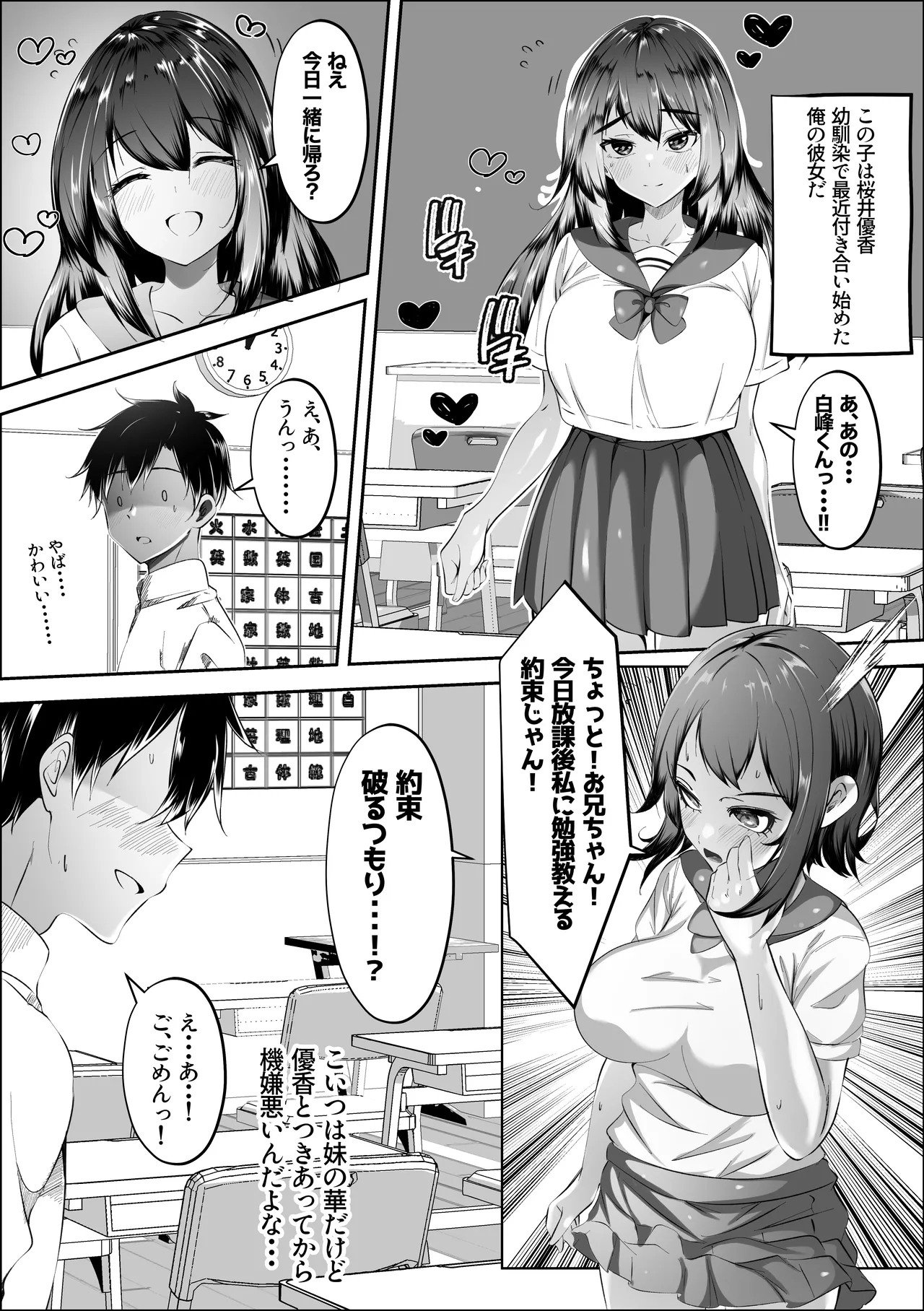 兄のことは好きだけど - page3