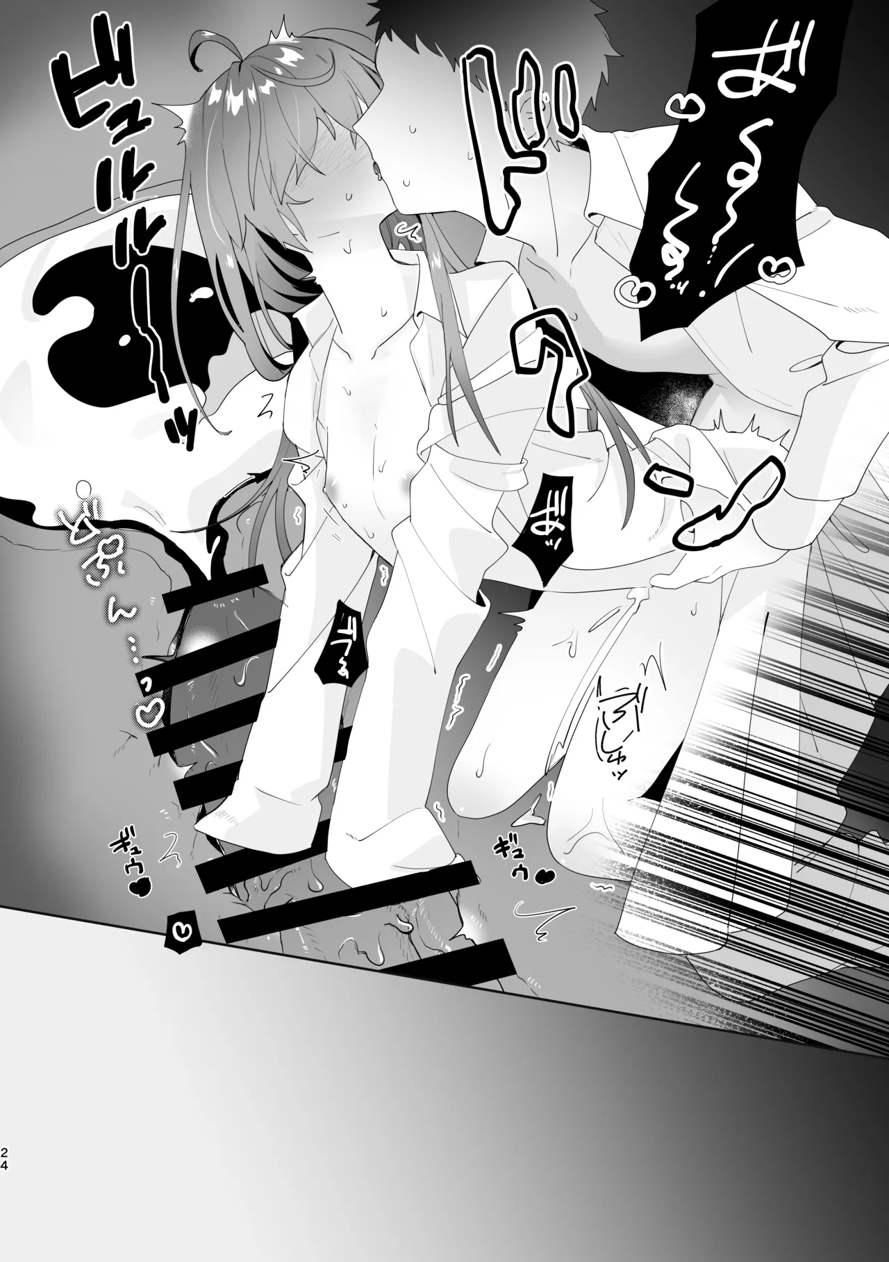 初恋実験教室〜理系女子後輩が飲んだのは俺の事を好きになる薬!?〜 - page24