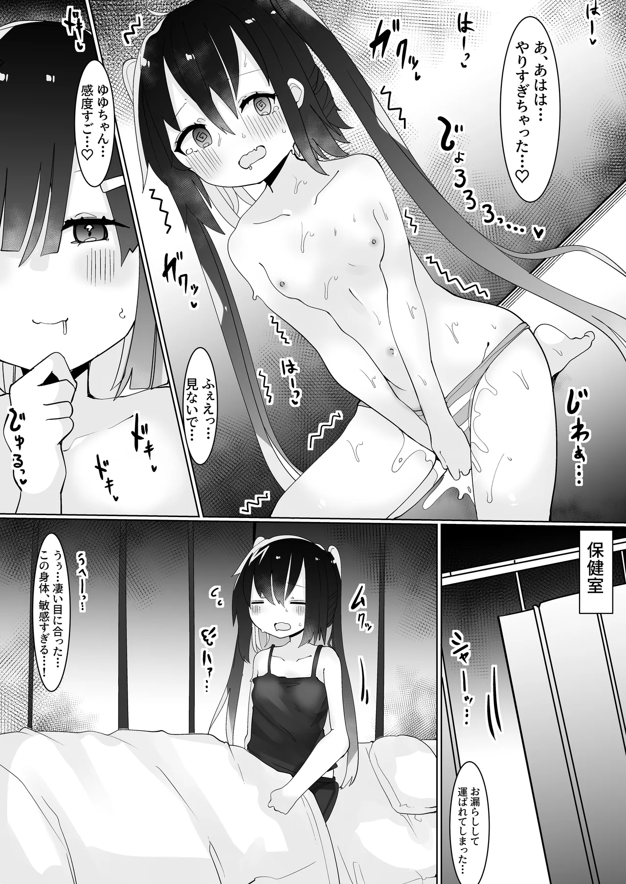 エロ配信者ゆゆちゃん1 ～TSしてエロ配信してたけど身バレしてめちゃくちゃHされちゃいました～ - page13