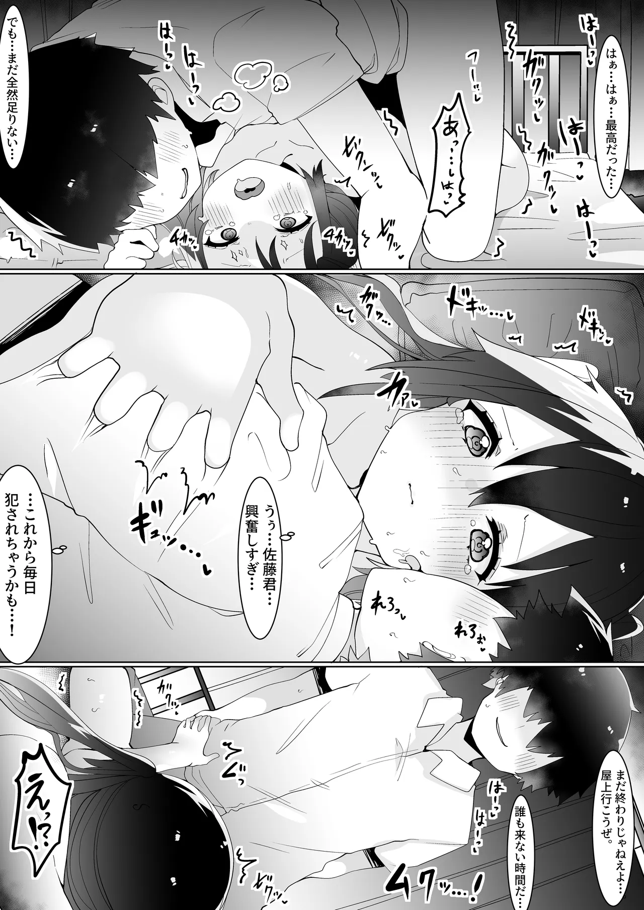 エロ配信者ゆゆちゃん1 ～TSしてエロ配信してたけど身バレしてめちゃくちゃHされちゃいました～ - page22