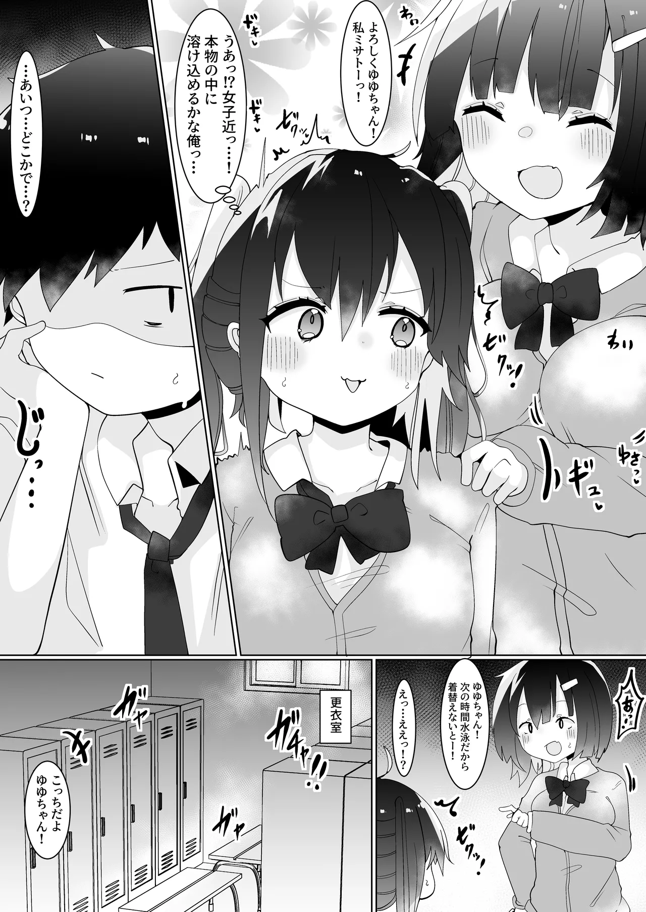 エロ配信者ゆゆちゃん1 ～TSしてエロ配信してたけど身バレしてめちゃくちゃHされちゃいました～ - page9