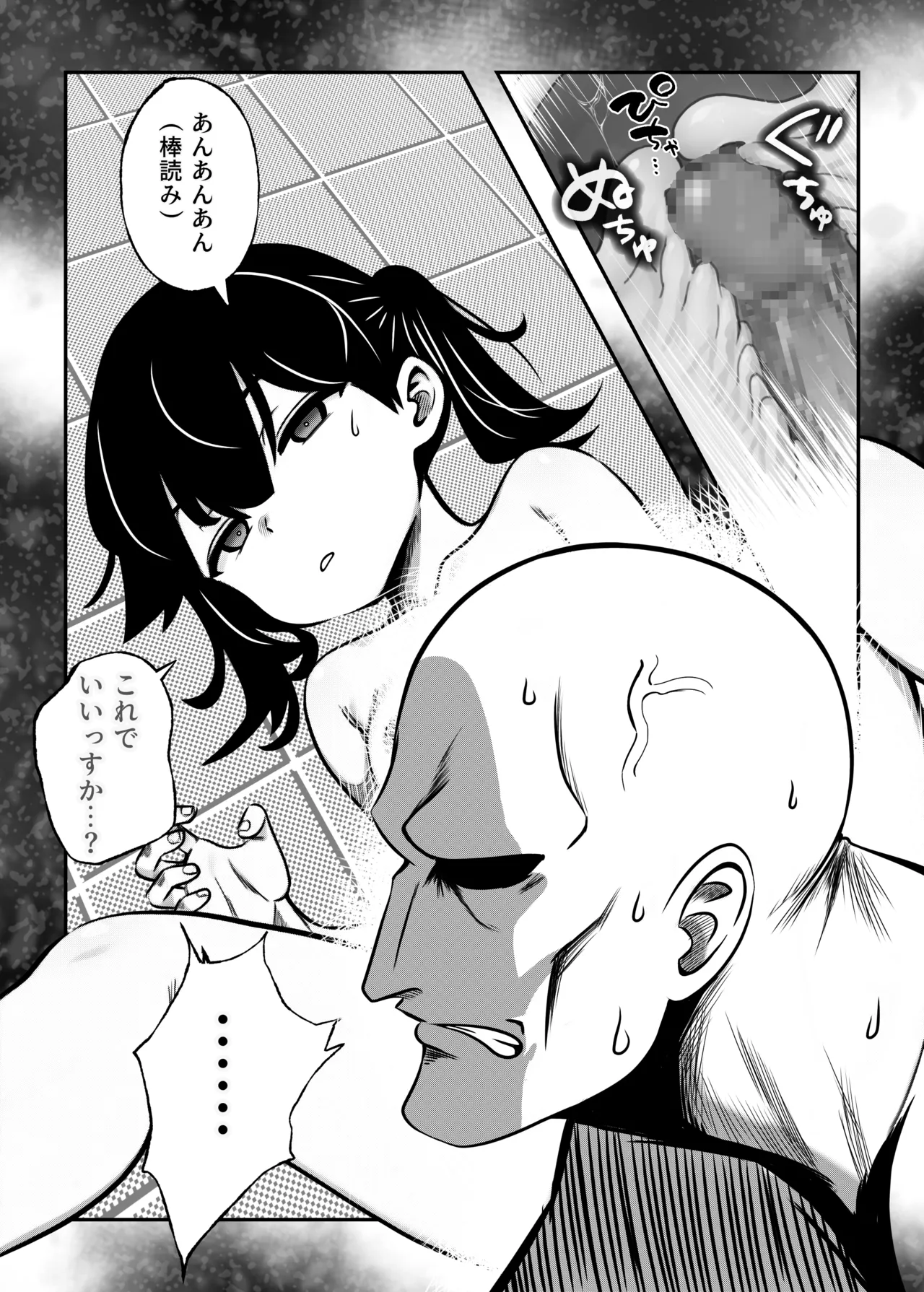 生意気だけど言う事を聞いてくれるバンドガール 弱点はアナル - page15