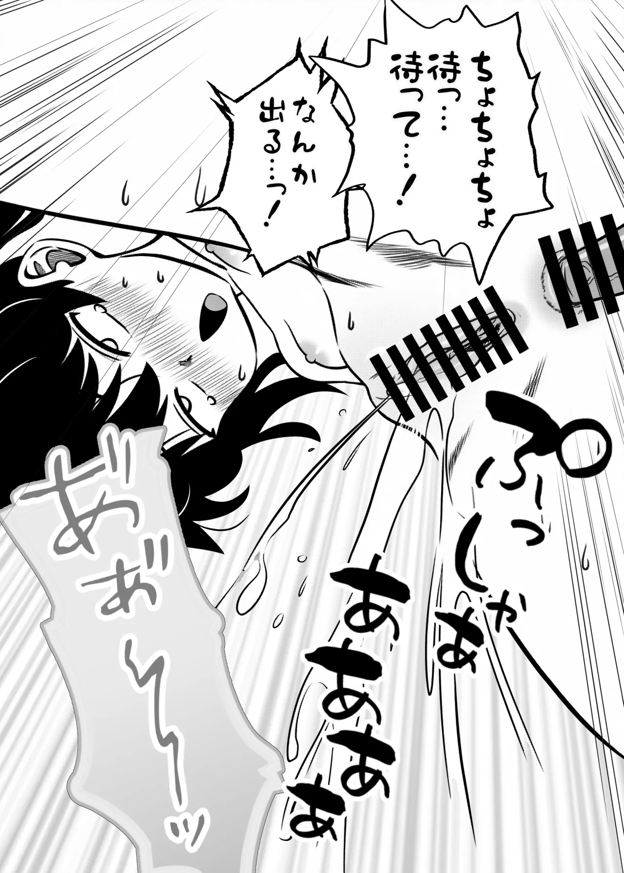 生意気だけど言う事を聞いてくれるバンドガール 弱点はアナル - page25